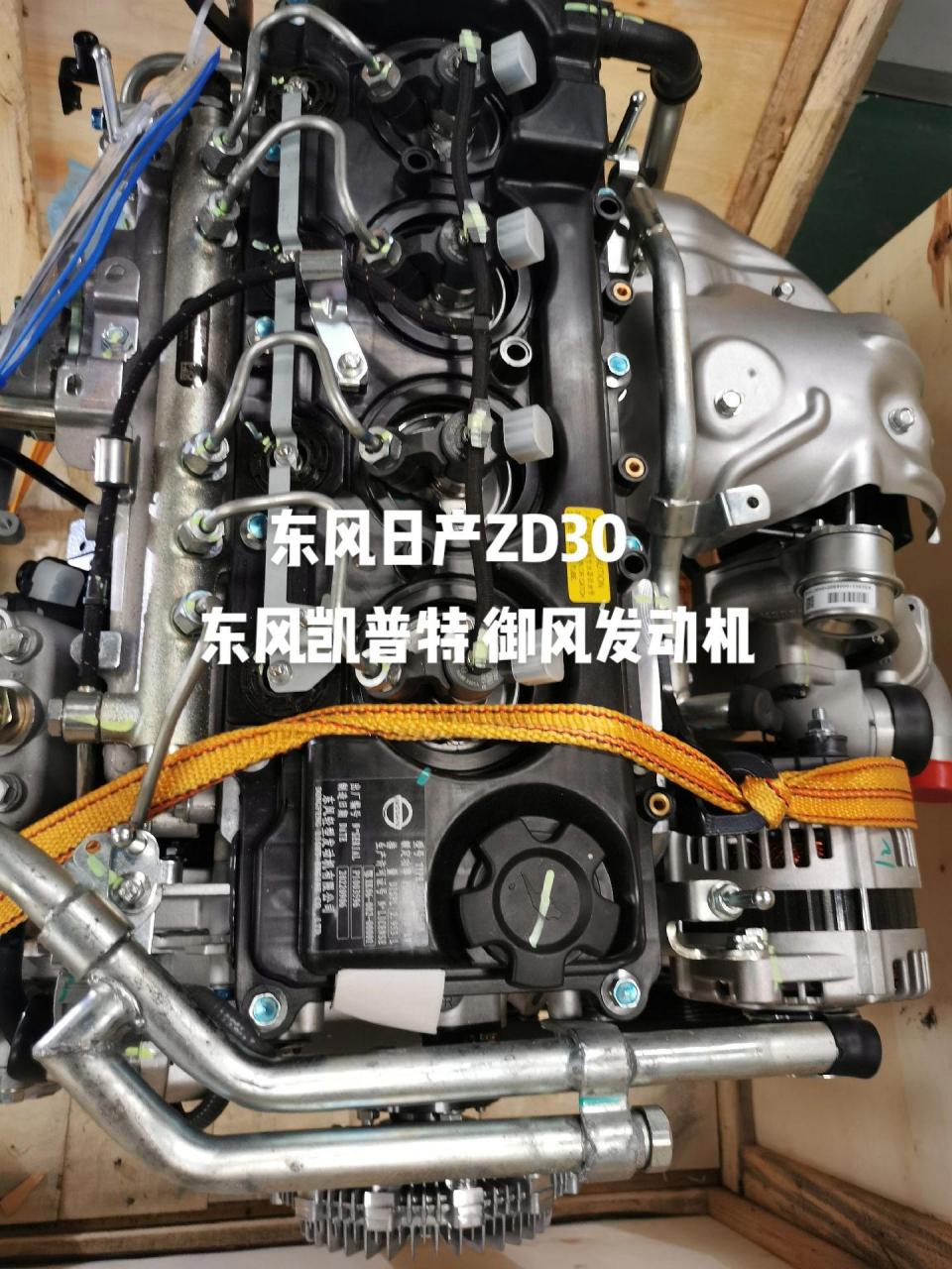 尼桑zd30发动机参数图片