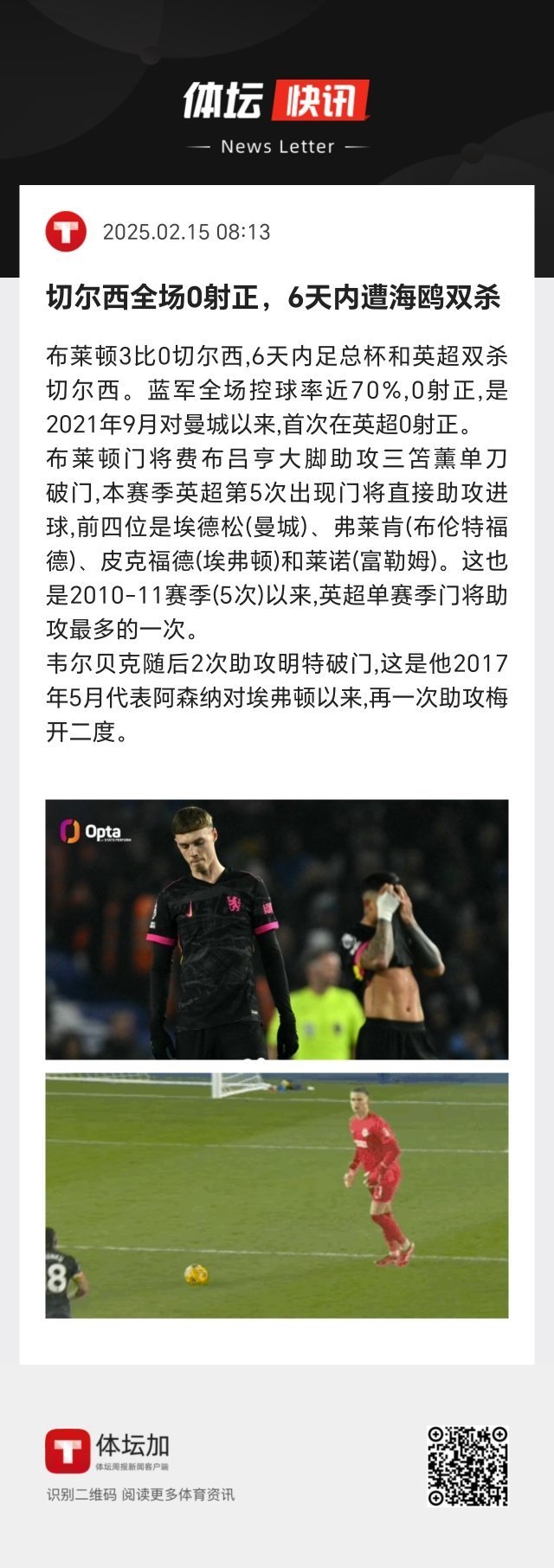 莱比锡连续五场破门，切尔西主帅直言：这小子挡不住！