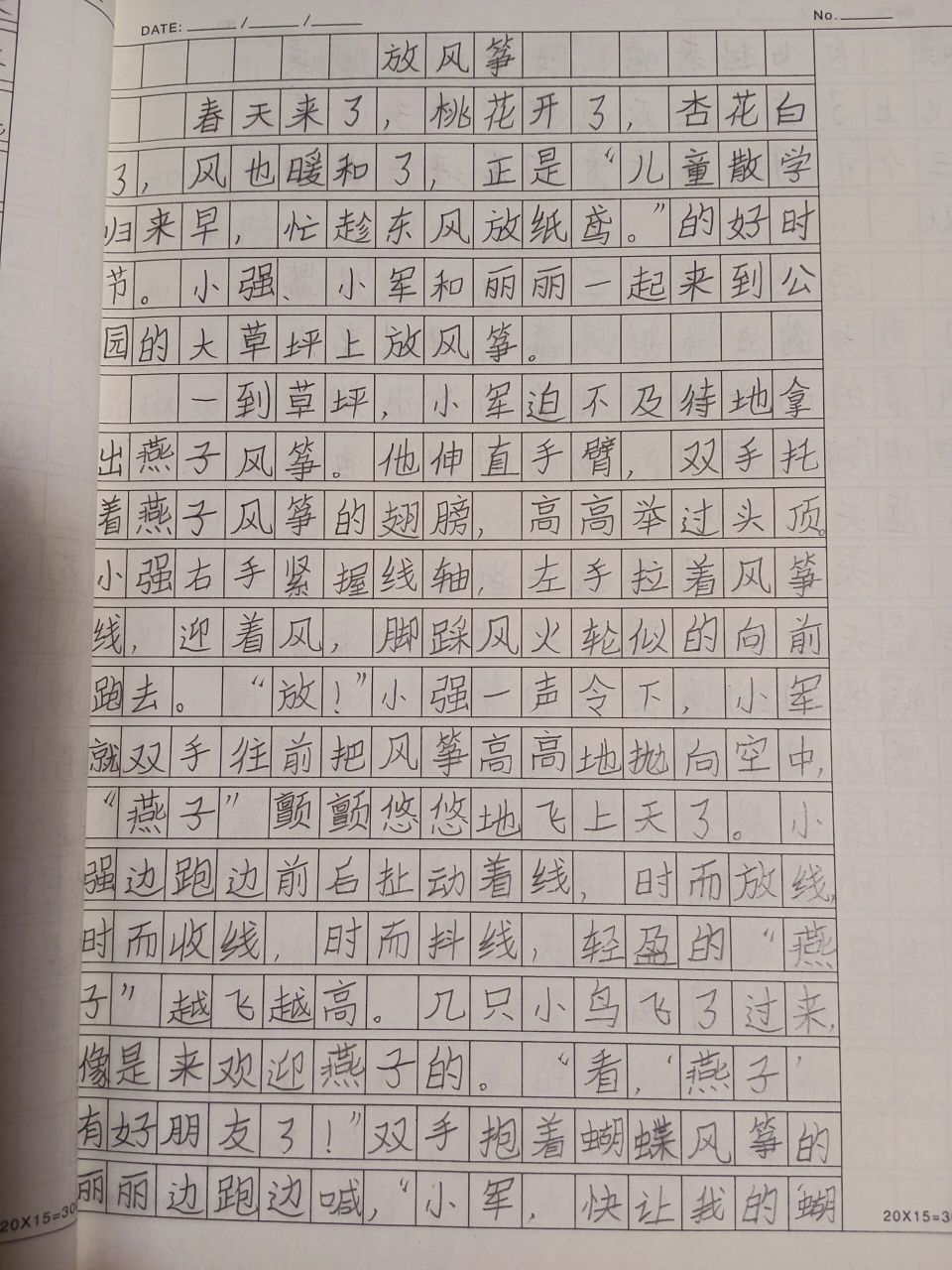 看图写话放风筝,三下语文第二单元作文 看图写话,一定要仔细观察图片