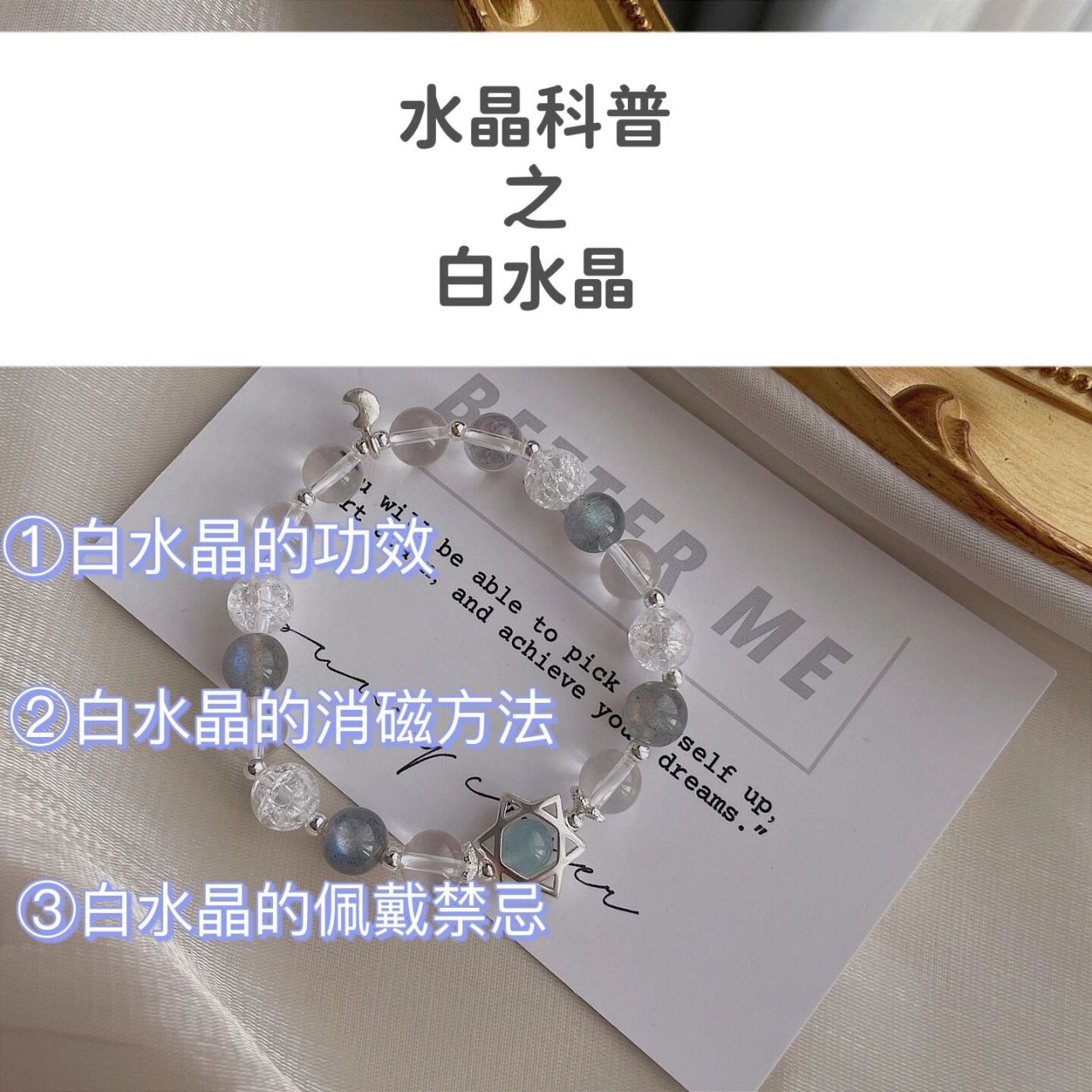 水晶科普|白水晶的功效以及佩戴禁忌 白水晶的功效 【1】主健康,平衡