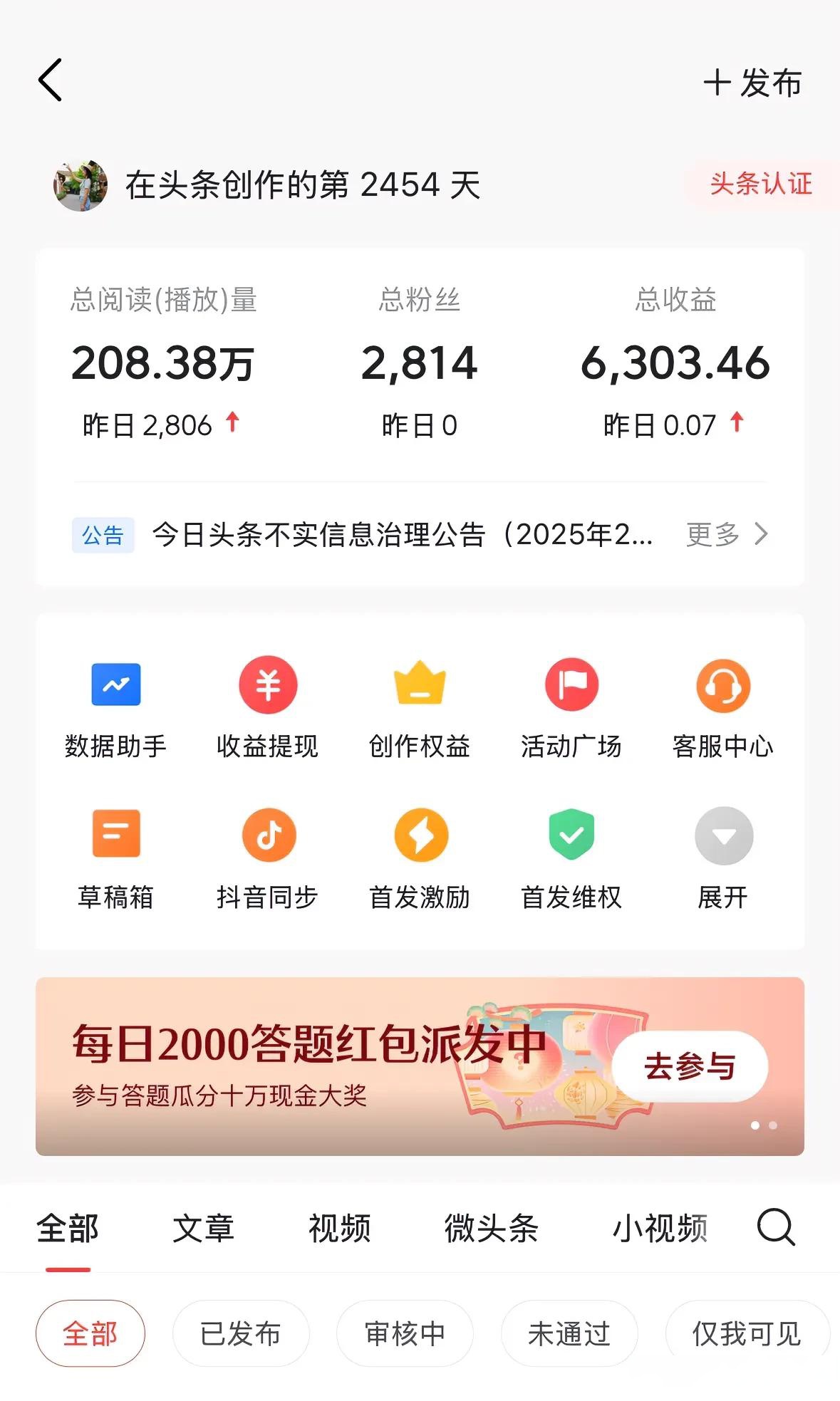 头条怎么按播放量赚钱(头条按照播放量付钱的吗)