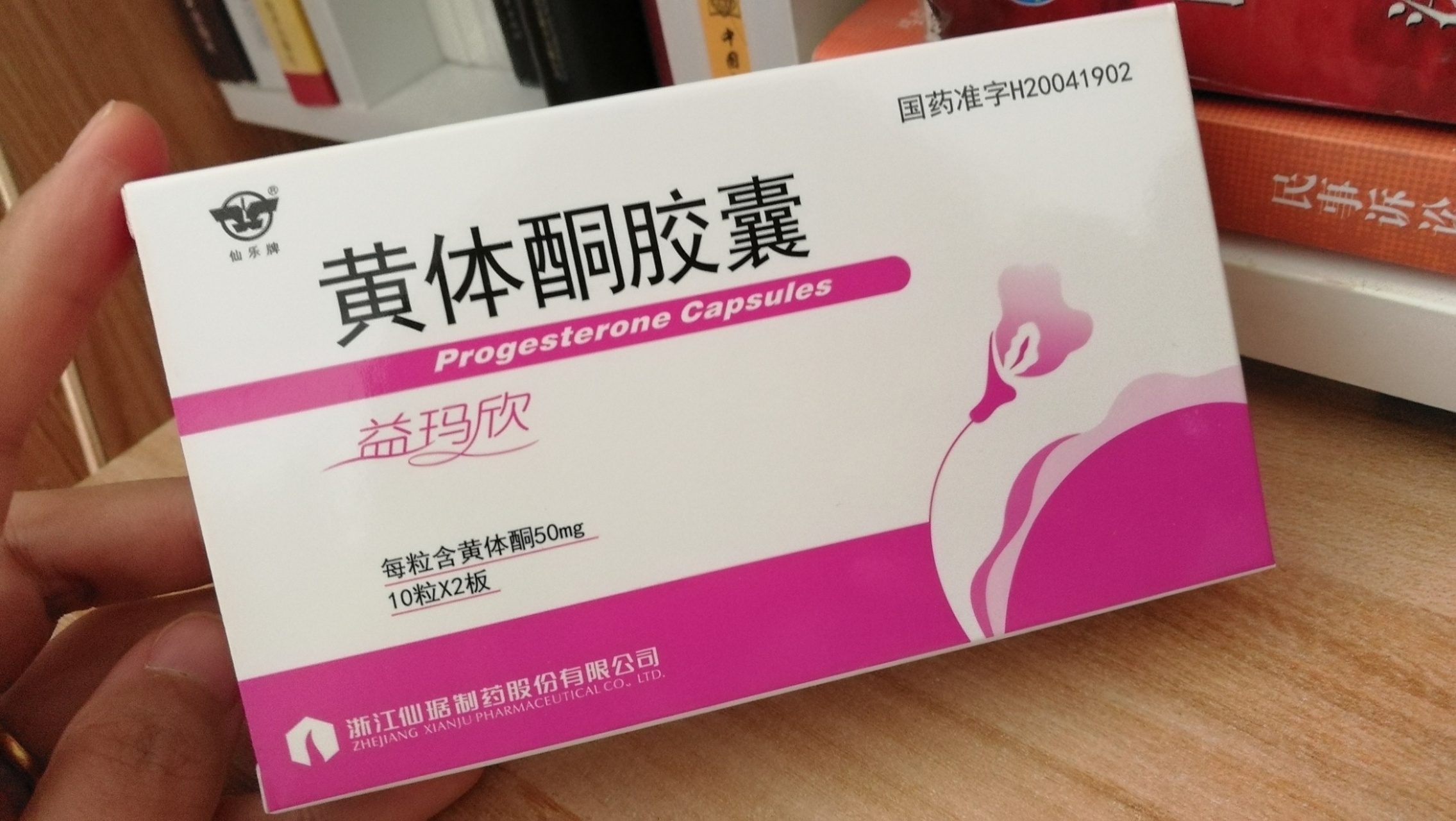 黄体酮胶囊的副作用 吃了几天黄体酮胶囊,头两天有点腹泻,尿多.