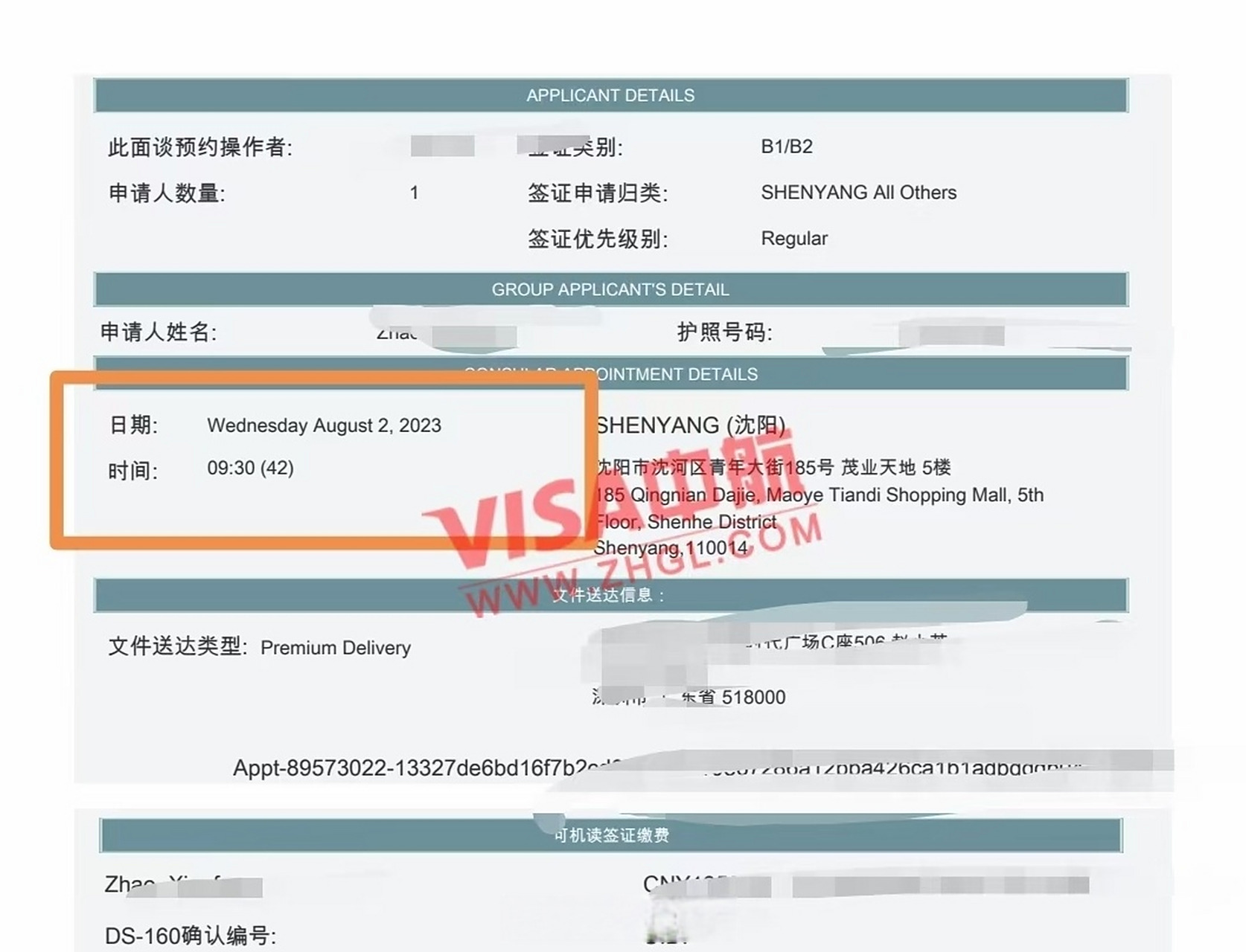 美国签证预约时间(美国签证预约时间 早上什么时候放出来)