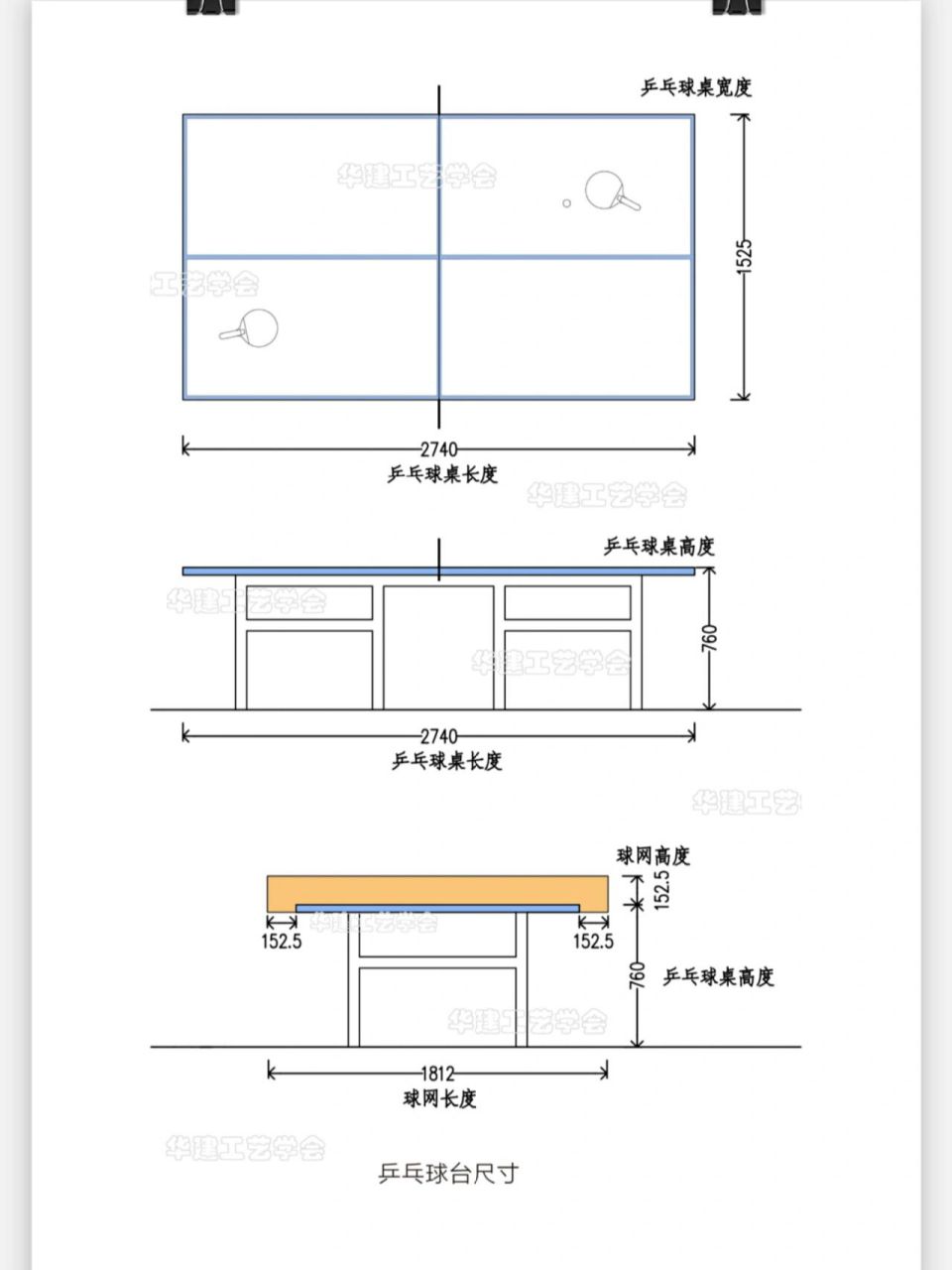 乒乓球室空间尺寸指引7815 乒乓球桌设备的尺寸值根据国际乒乓球
