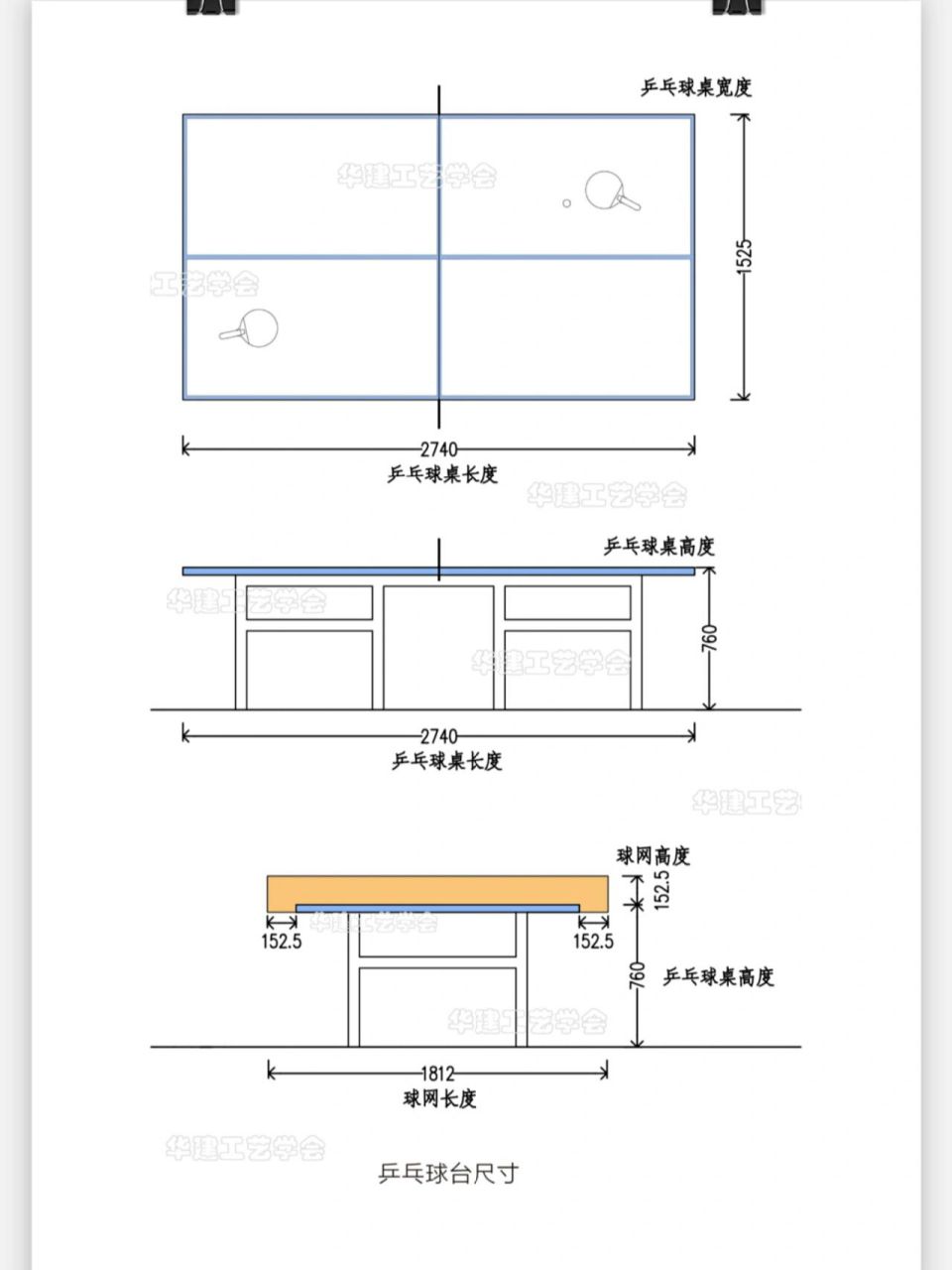 家庭乒乓球桌最小尺寸图片