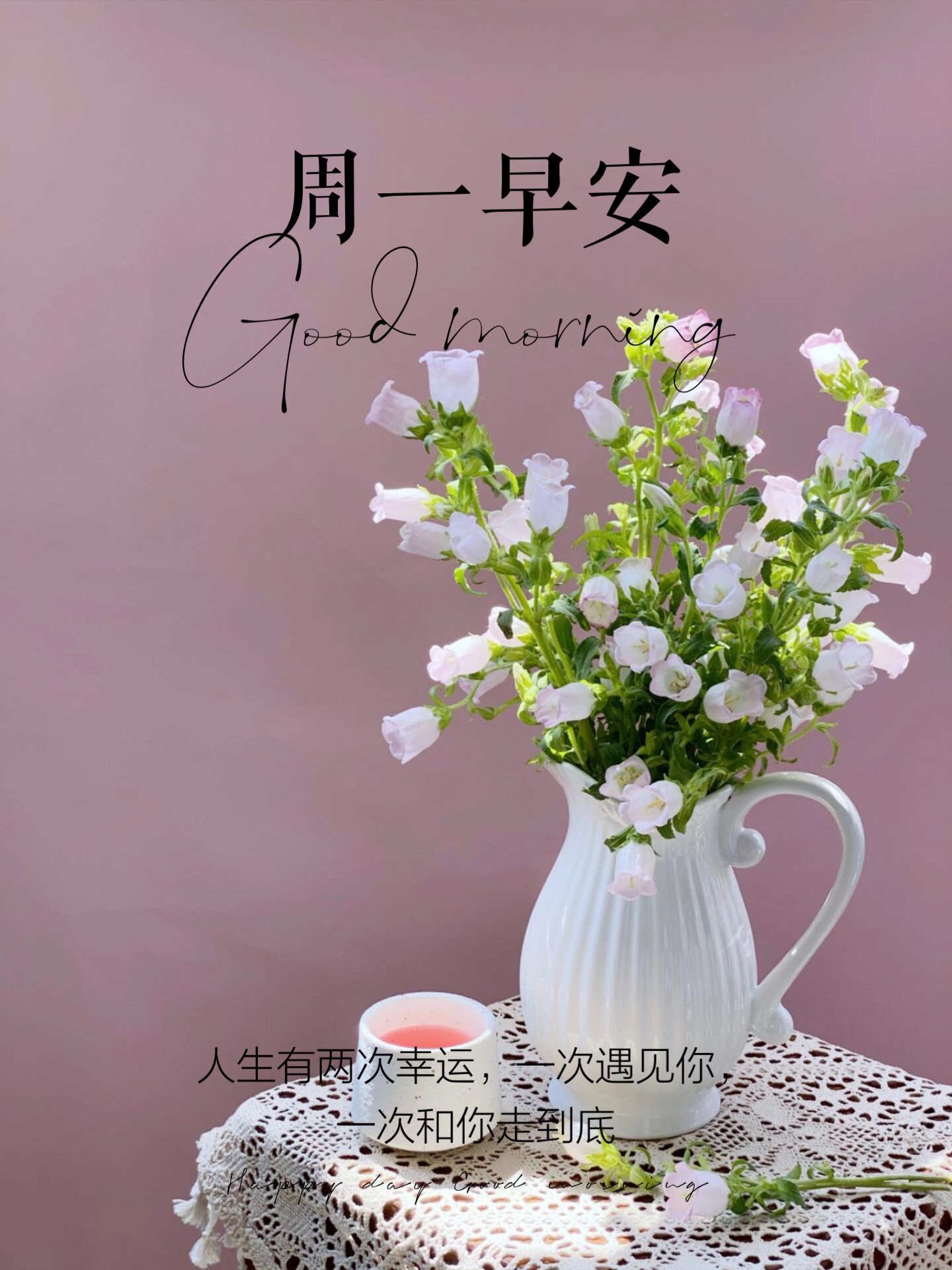 周一早安|早安海报|朋友圈发图          	 79 good morning76 若