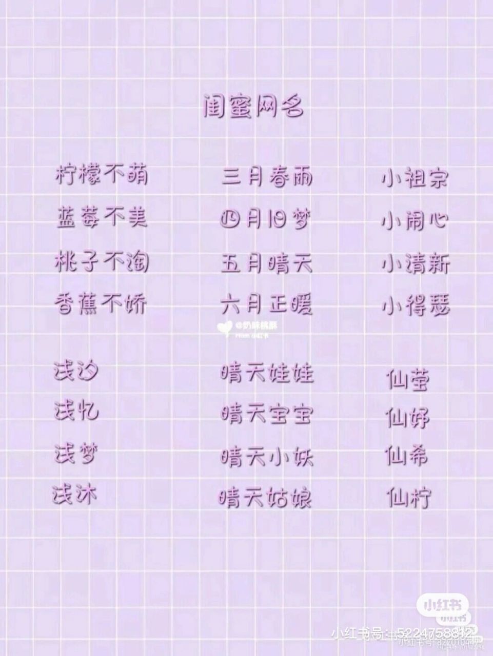 好听的女生网红名字 好听的女生网红名字