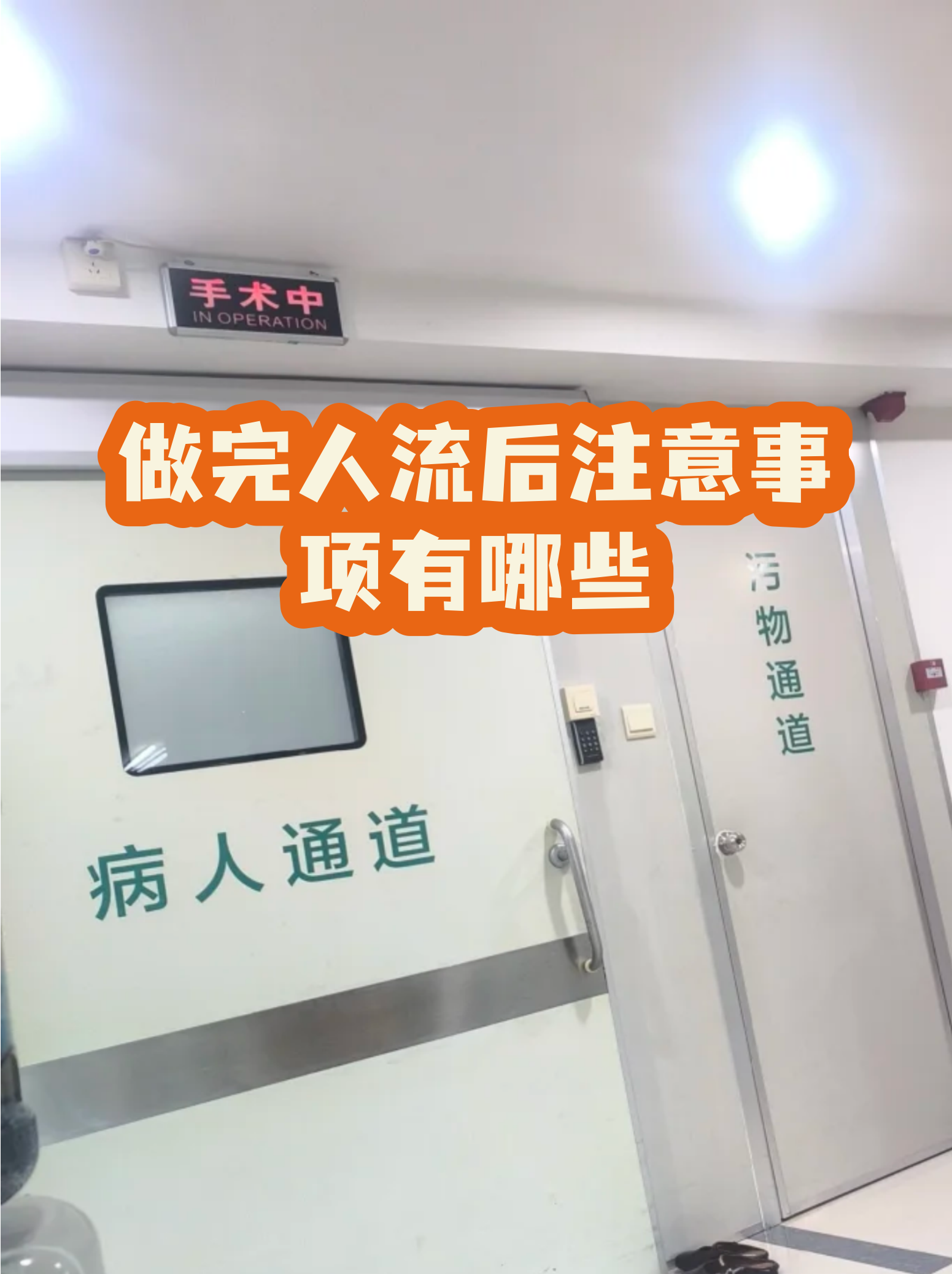 包含望京医院检查陪护加挂号出院居家护理提醒，科学恢复身体的词条
