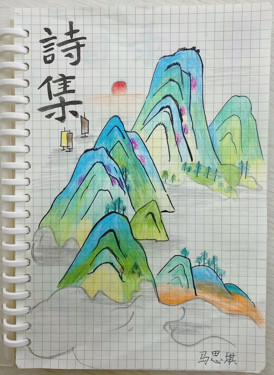 四年级 诗集