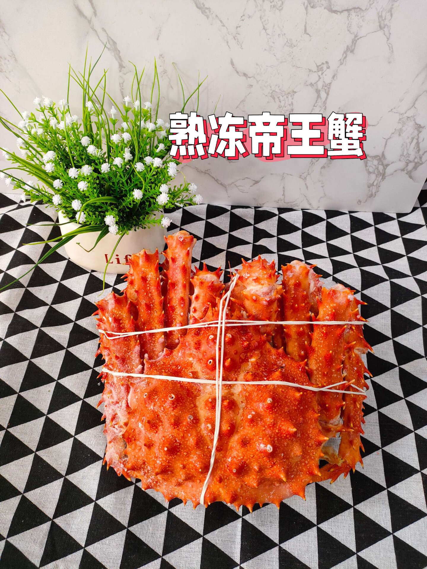 熟冻帝王蟹,3斤左右 性价比超高,帝王蟹含有丰富的蛋白质,微量元素等
