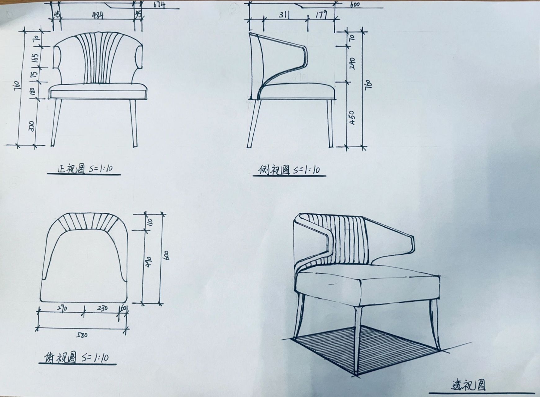 设计感椅子三视图图片
