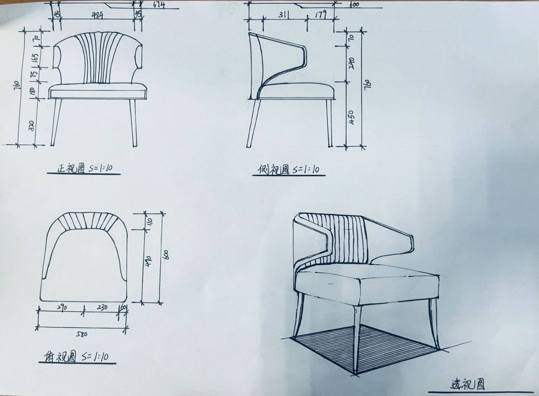 椅子三视图设计说明图片