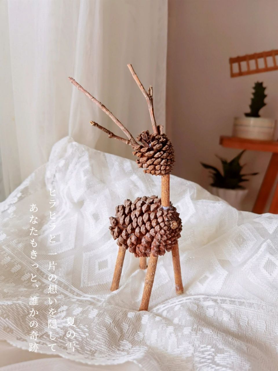 废物利用手工 公园捡的松果树枝  家居装饰摆件