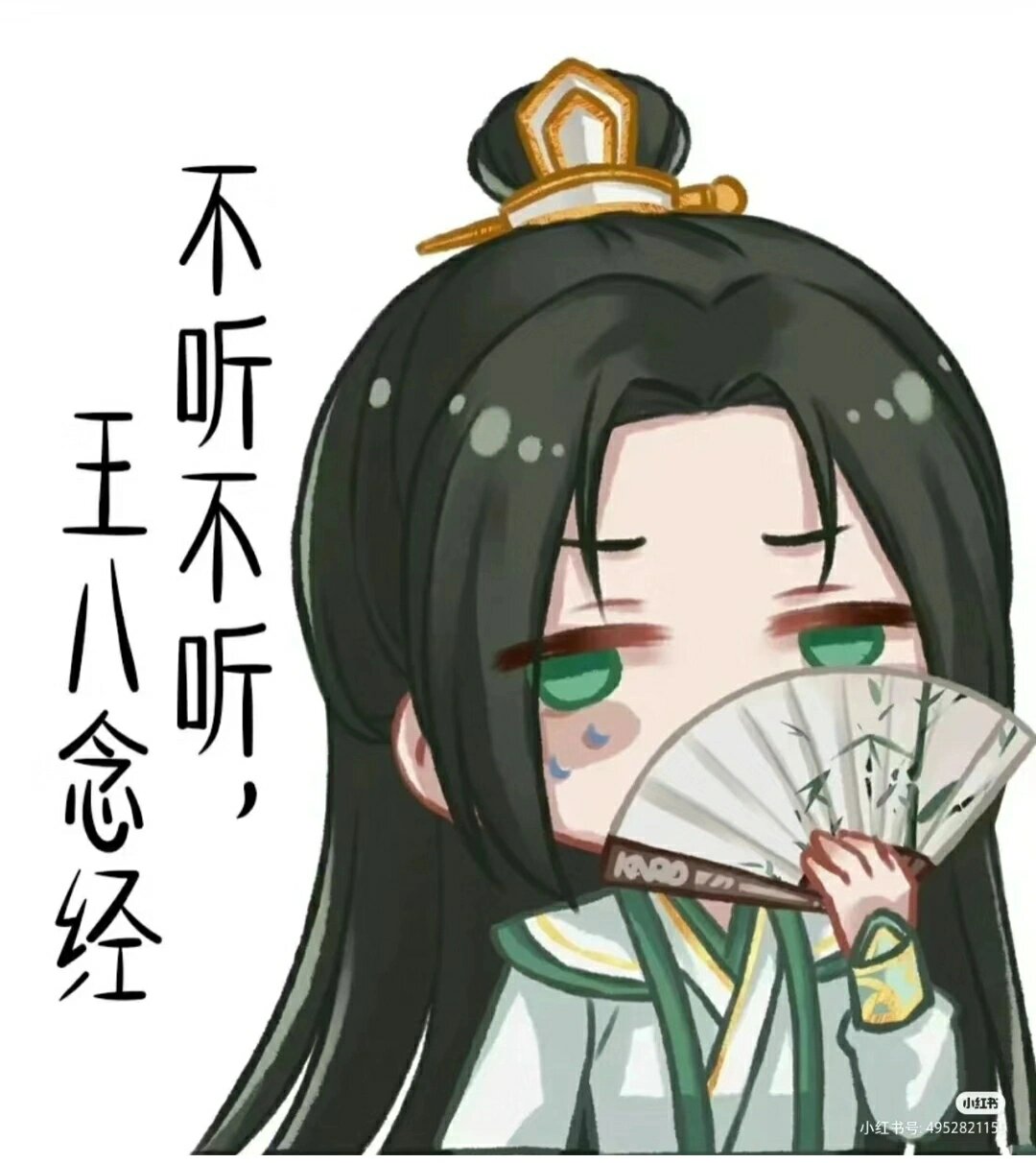 天官赐福表情包