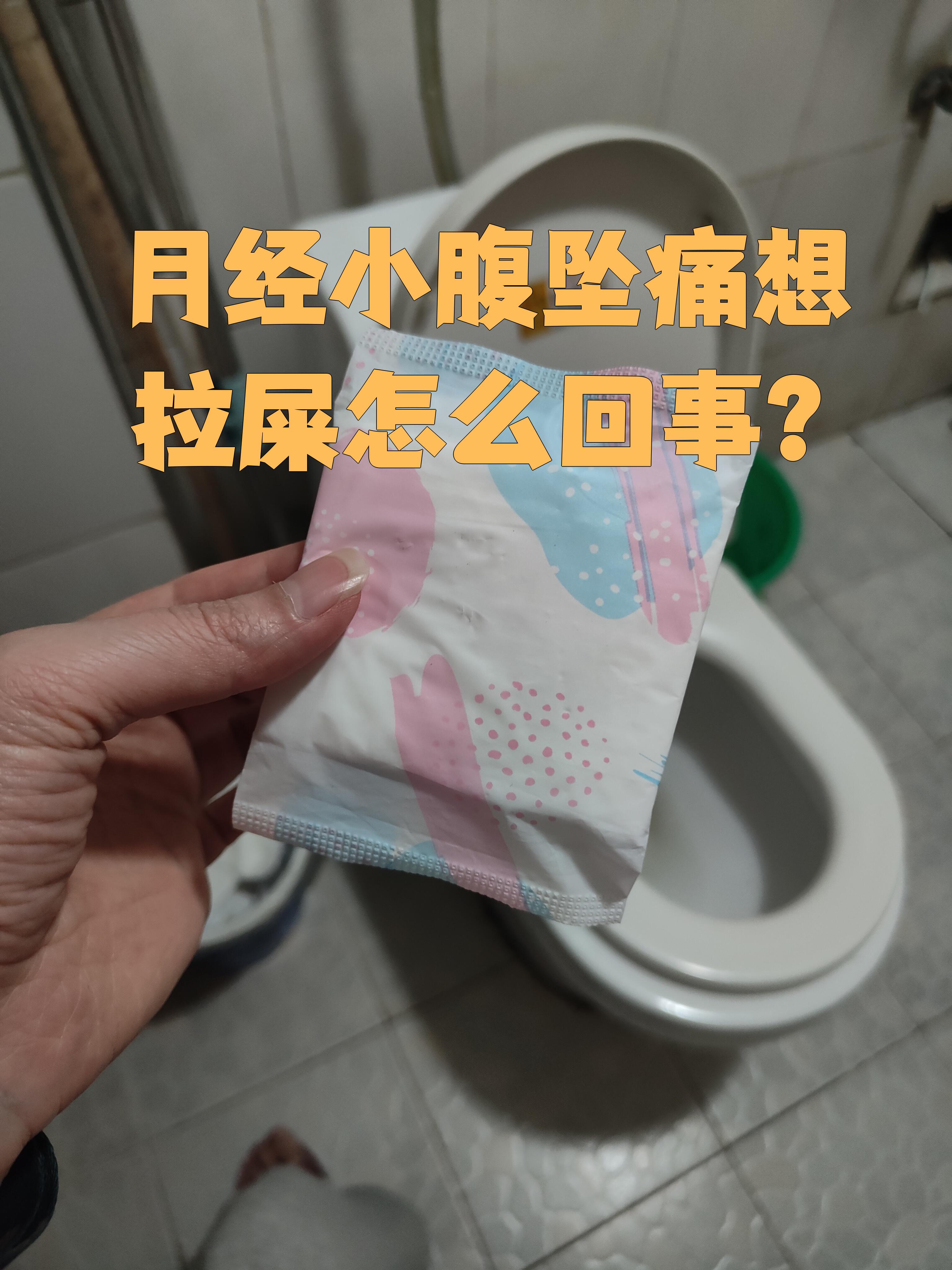 来例假为什么会拉肚子 来例假为什么会拉肚子