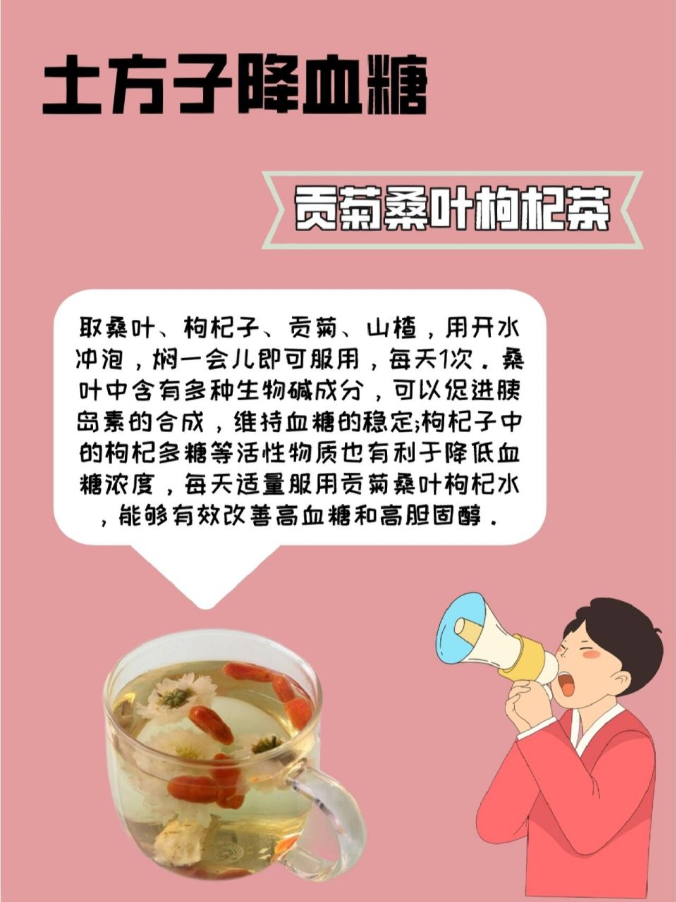 6种土方子帮助你降血糖,建议收藏 想要更好的控糖降糖还需要注意以下