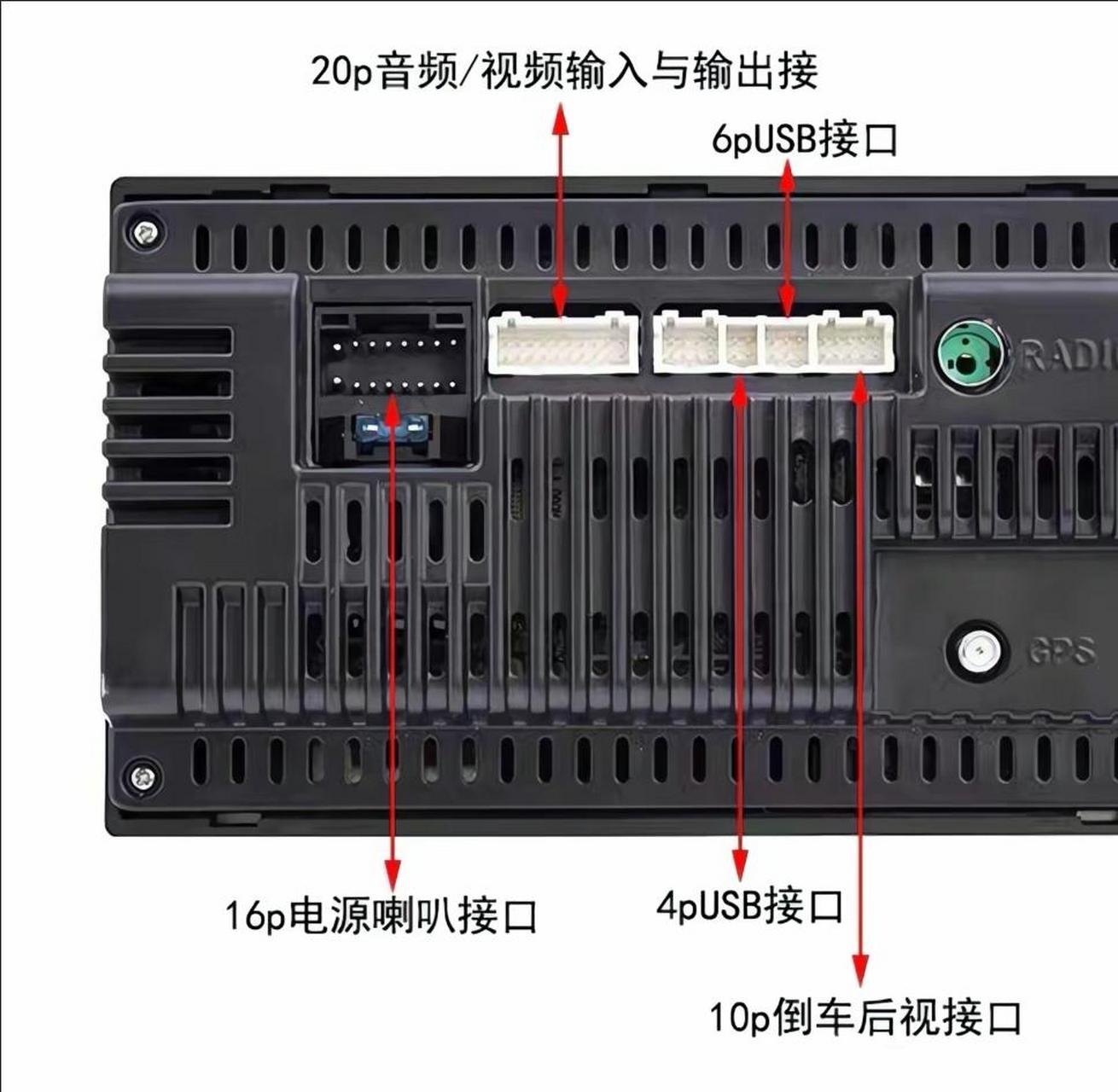 安卓导航插头接线图解图片