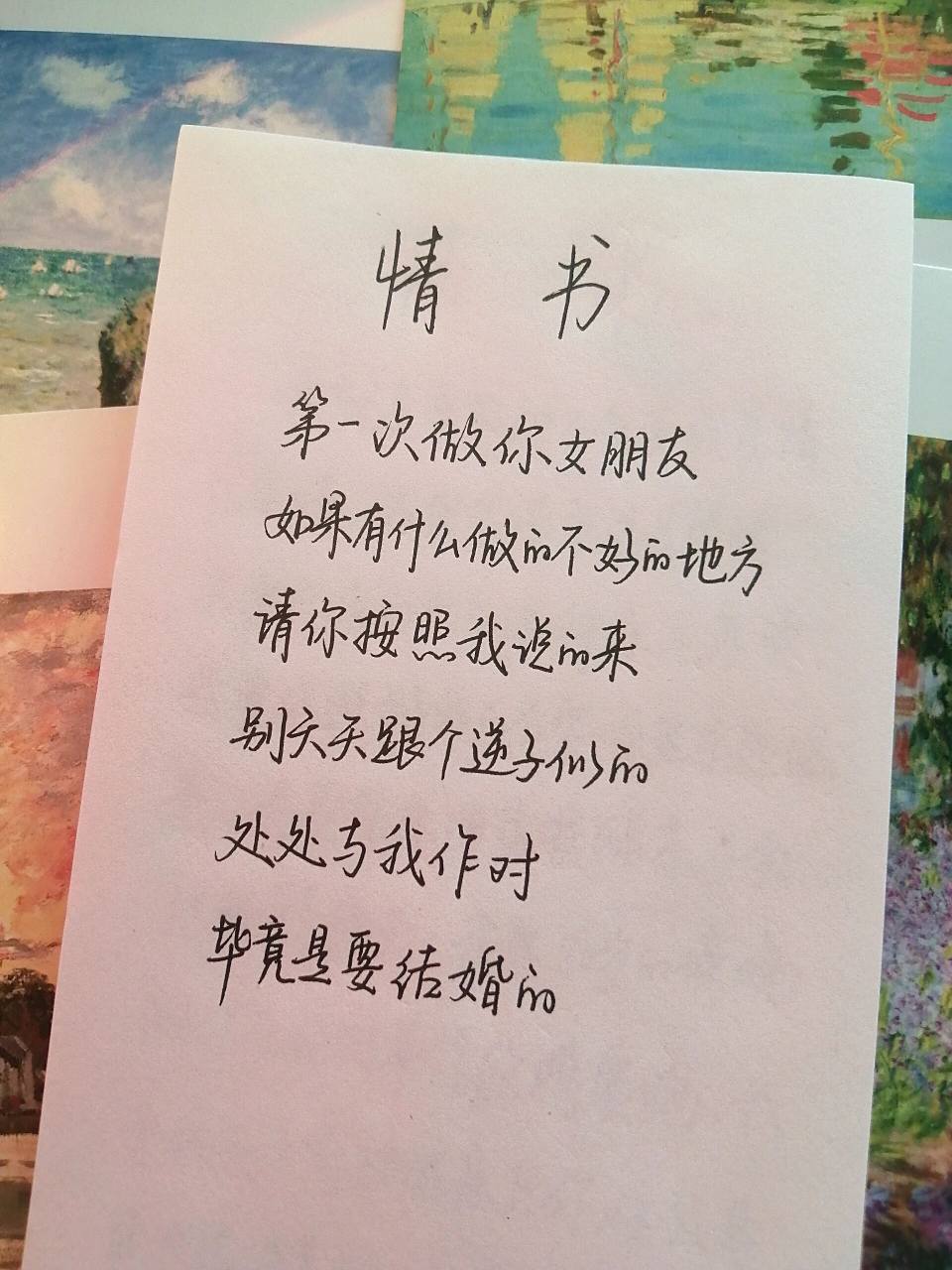 写给女朋友的信异地恋60字