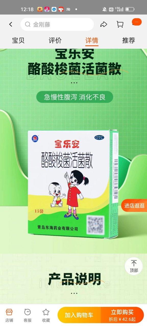 安宝乐益生菌便秘消化不良可以试试 宝宝消化不良,便秘  医生开了