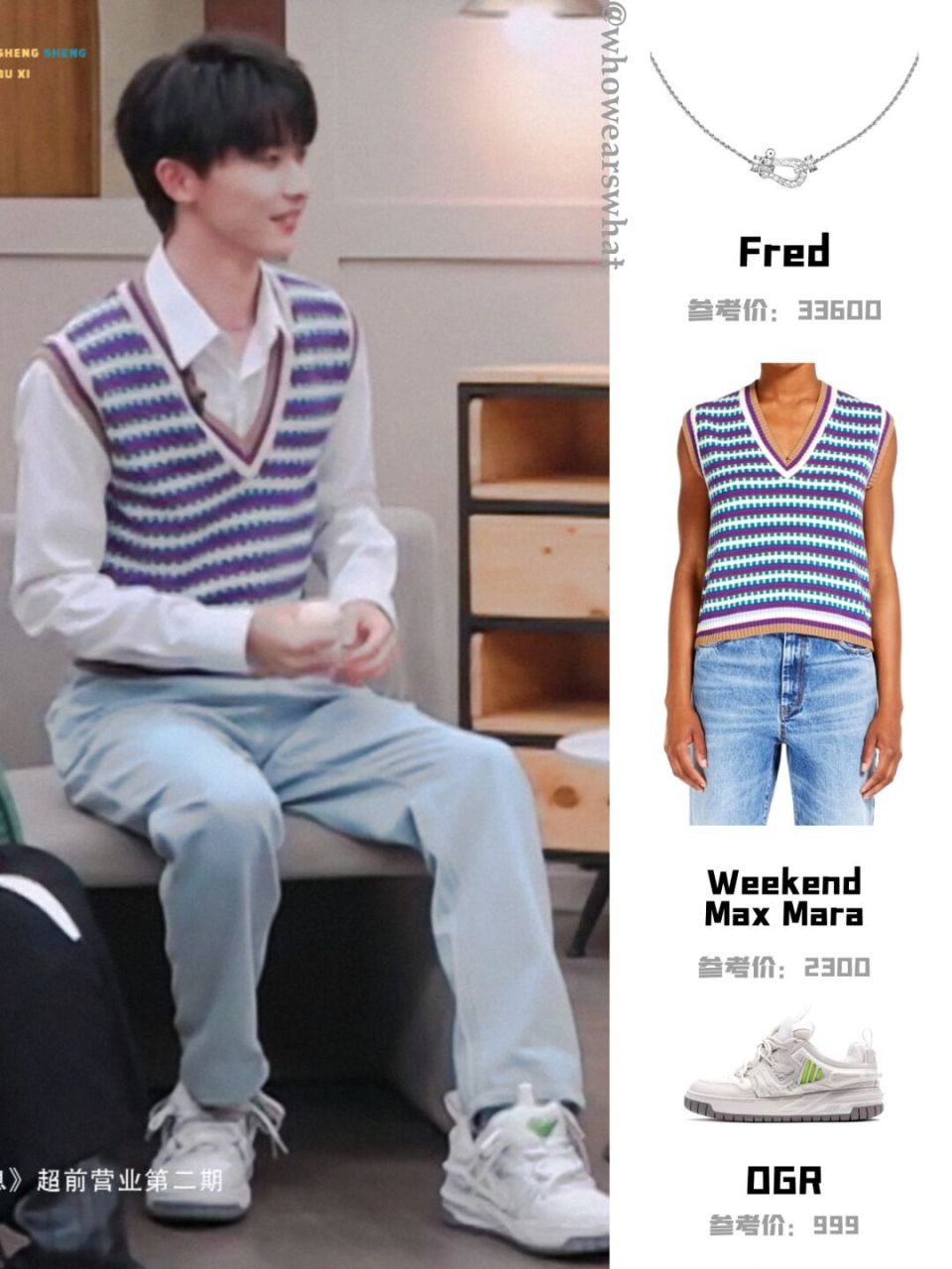 马嘉祺穿搭合集 最近上脚多次这双鞋!