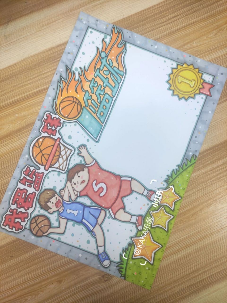 [我爱篮球90]主题手抄报229模版 我爱篮球90主题小报模版!