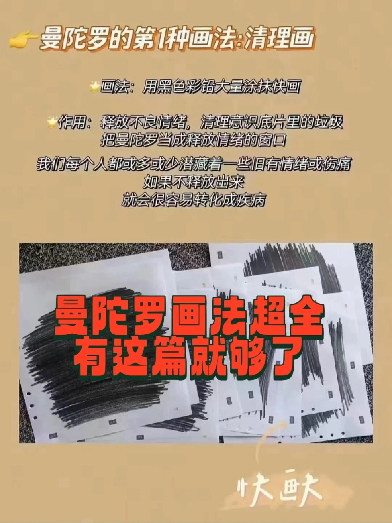 陀螺画法
