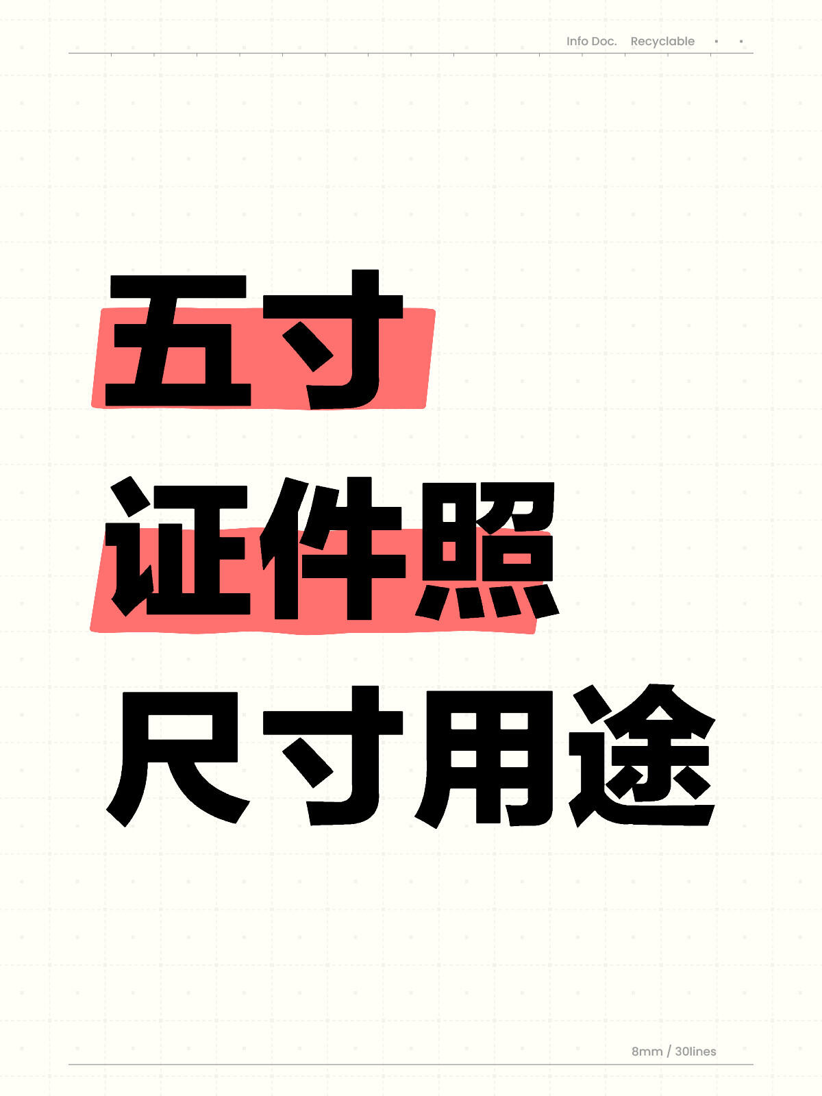 多大寸5寸照片实物参照图5寸照片尺寸优秀员工证件照一般是几寸的五寸