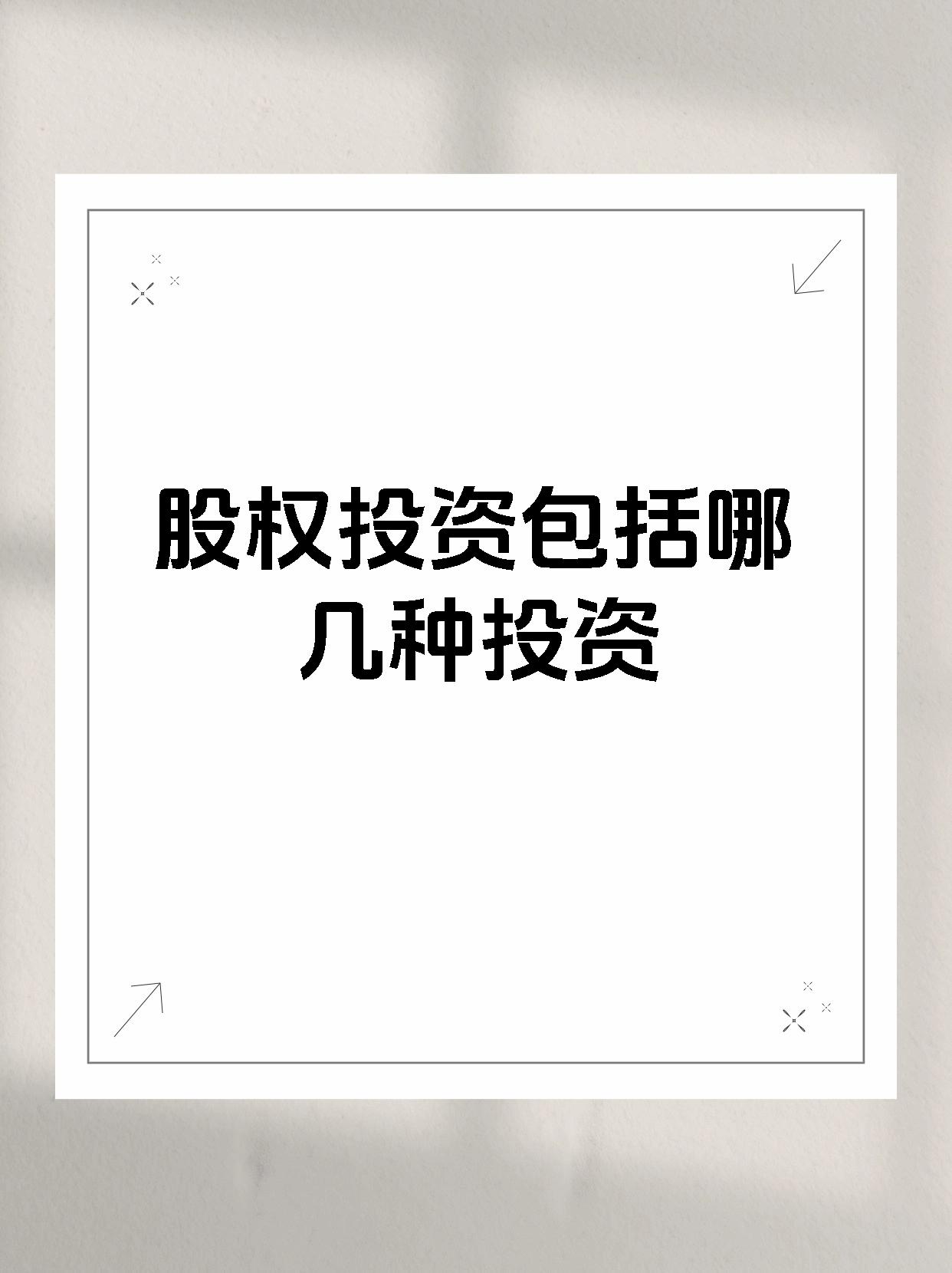 什么是权重股=什么是权重股和蓝筹股