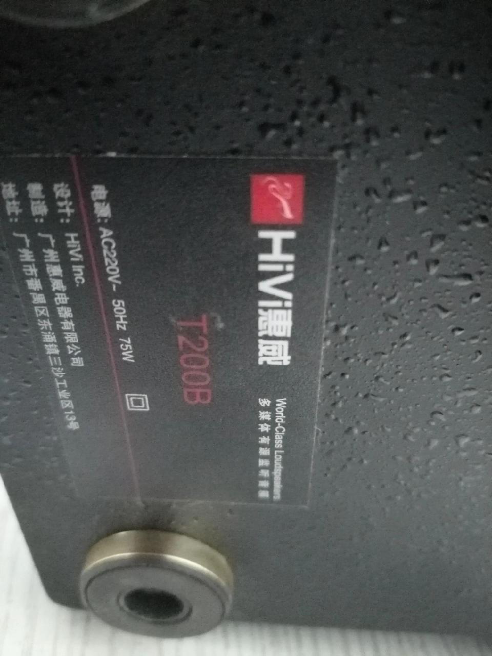 惠威t200b监听音箱一对, 喜欢的老铁联系!