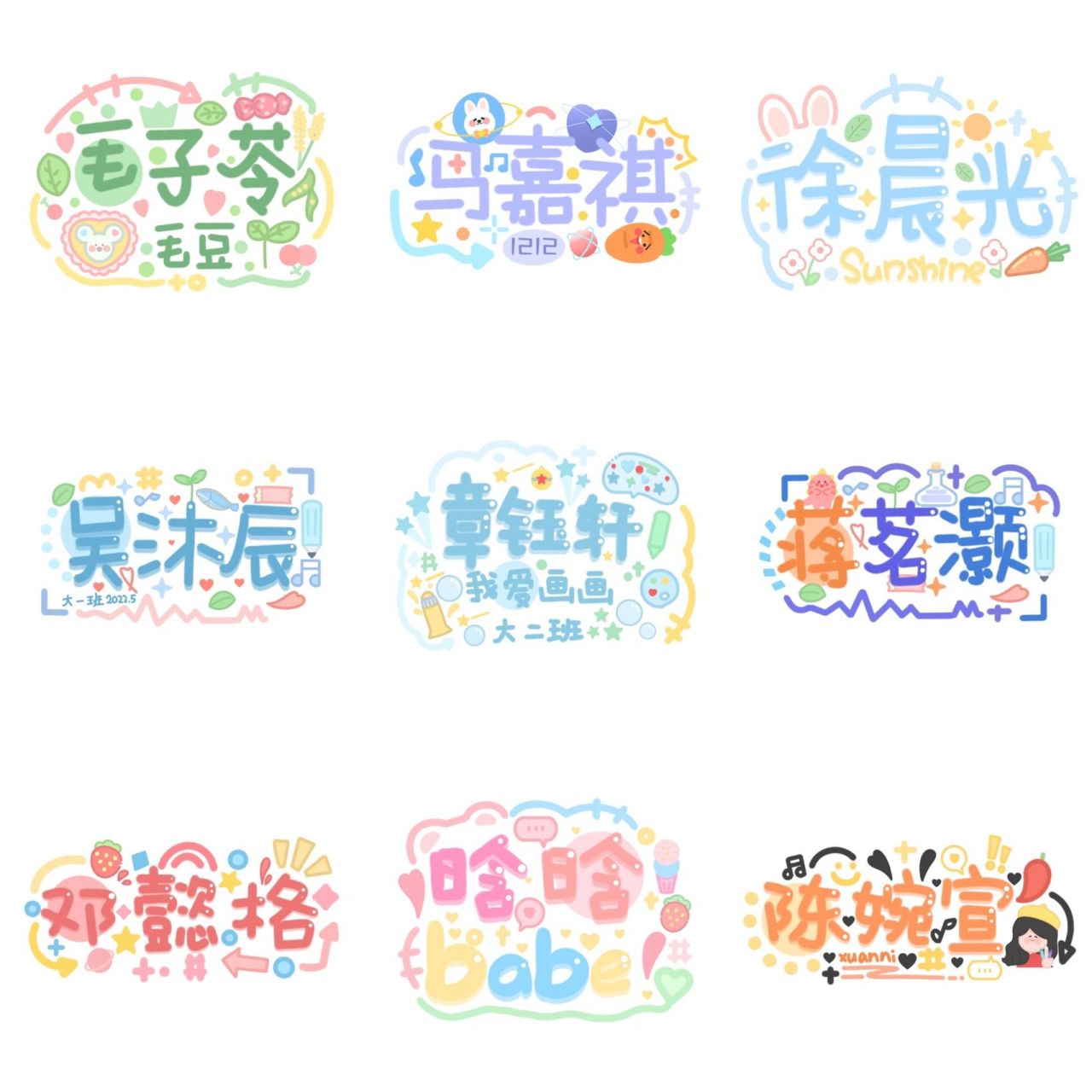 开学季姓名牌|原创可爱童趣姓名牌 现在开学啦都要自制手绘姓名牌 这