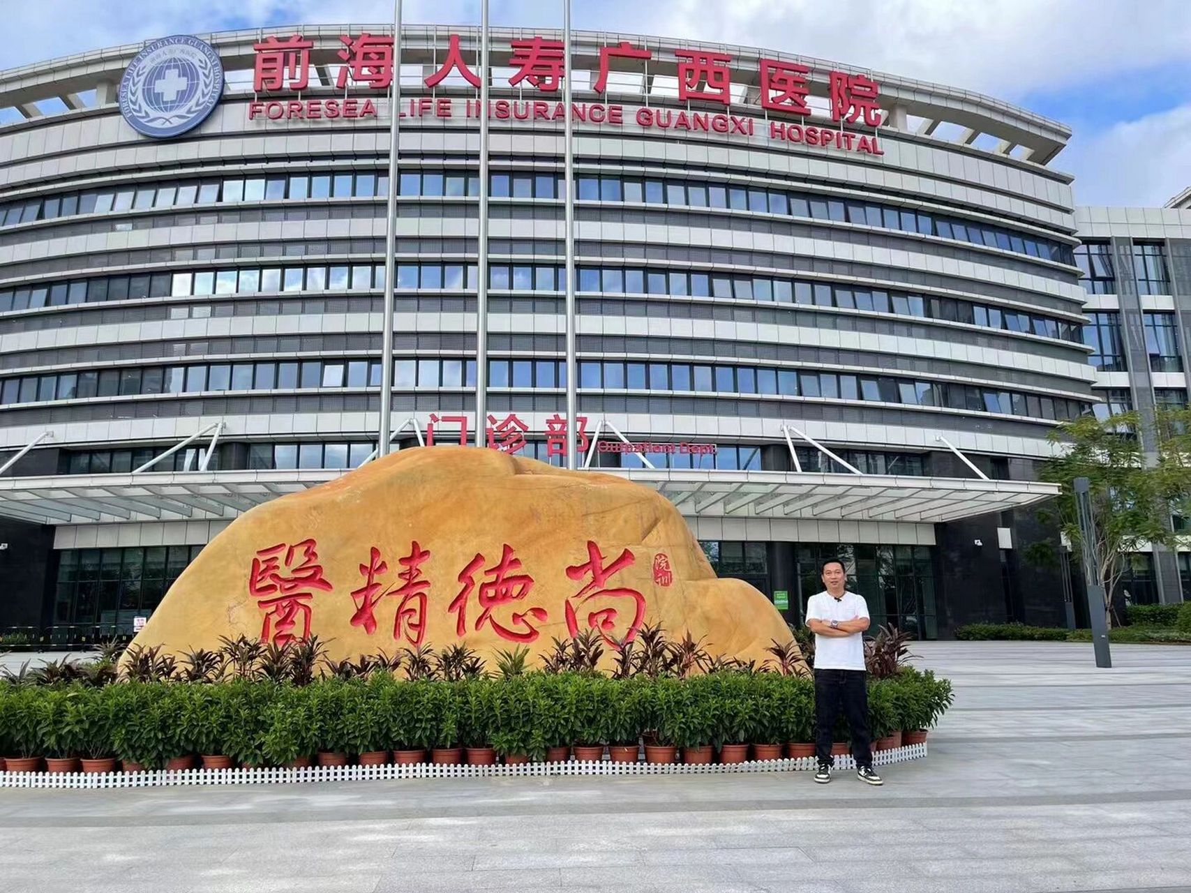 医院门口的招牌石有什么作用? 医院门口招牌石宣传和展示:招牌石上通