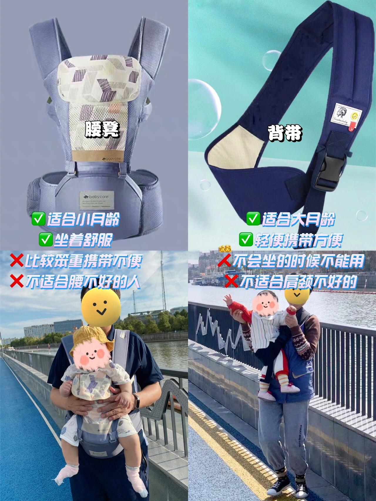 遛娃神器对比:腰凳背带 遛娃神器,腰凳和背带究竟哪种好?