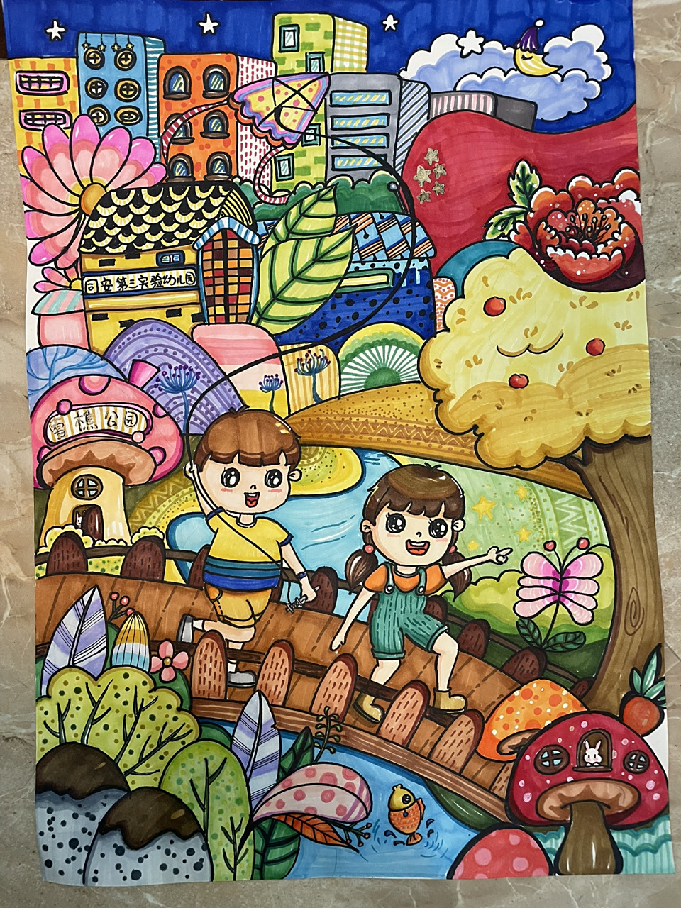 快乐成长 儿童画