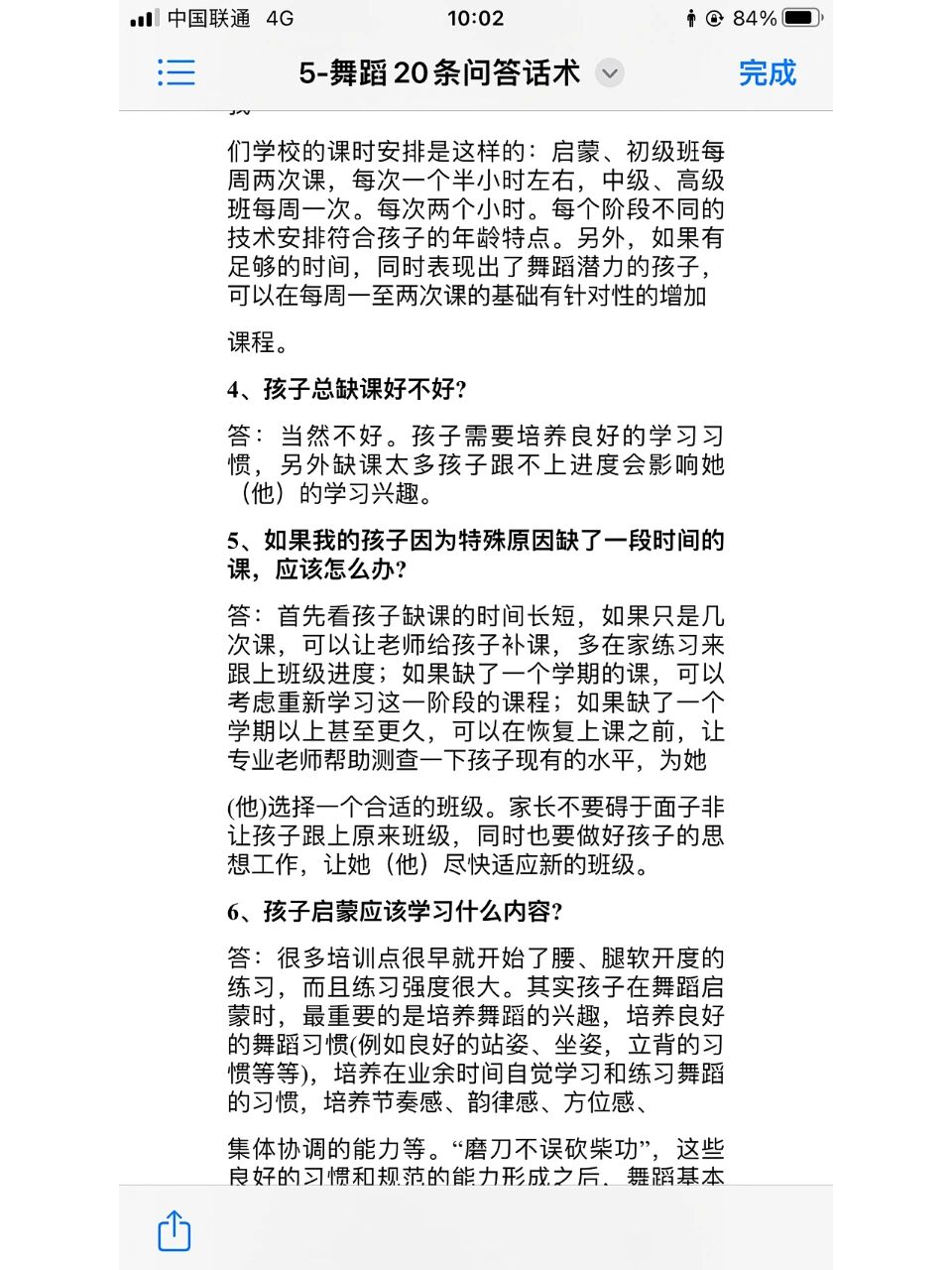 舞蹈暖场话术（舞蹈暖场话术有哪些） 舞蹈暖场话术（舞蹈暖场话术有哪些）《舞蹈暖场串词》 舞蹈科普