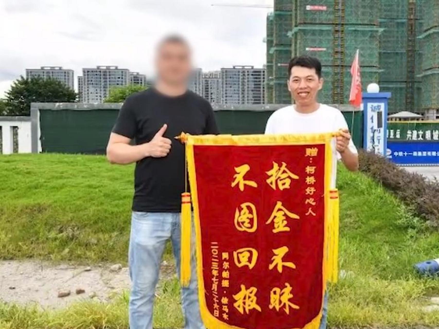 【男子捡银行卡取走4000元反被表扬】近日,浙江绍兴.