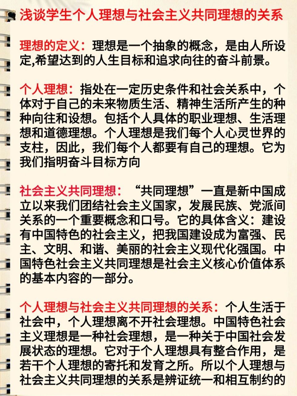 理想具有超越性怎么理解(理想具有超越性现实性)