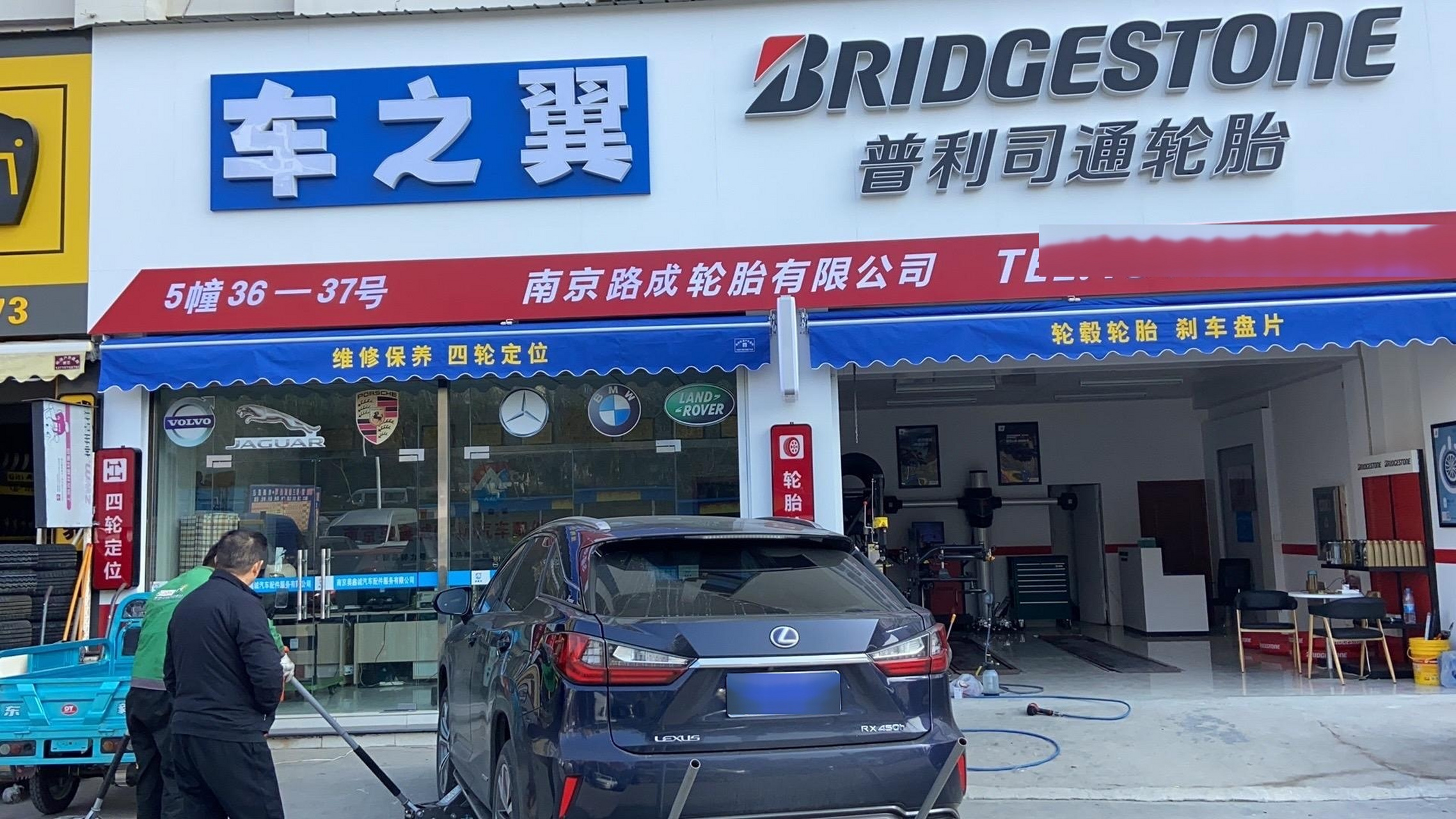 专业汽车维修保养高力汽配城:5幢36一37号