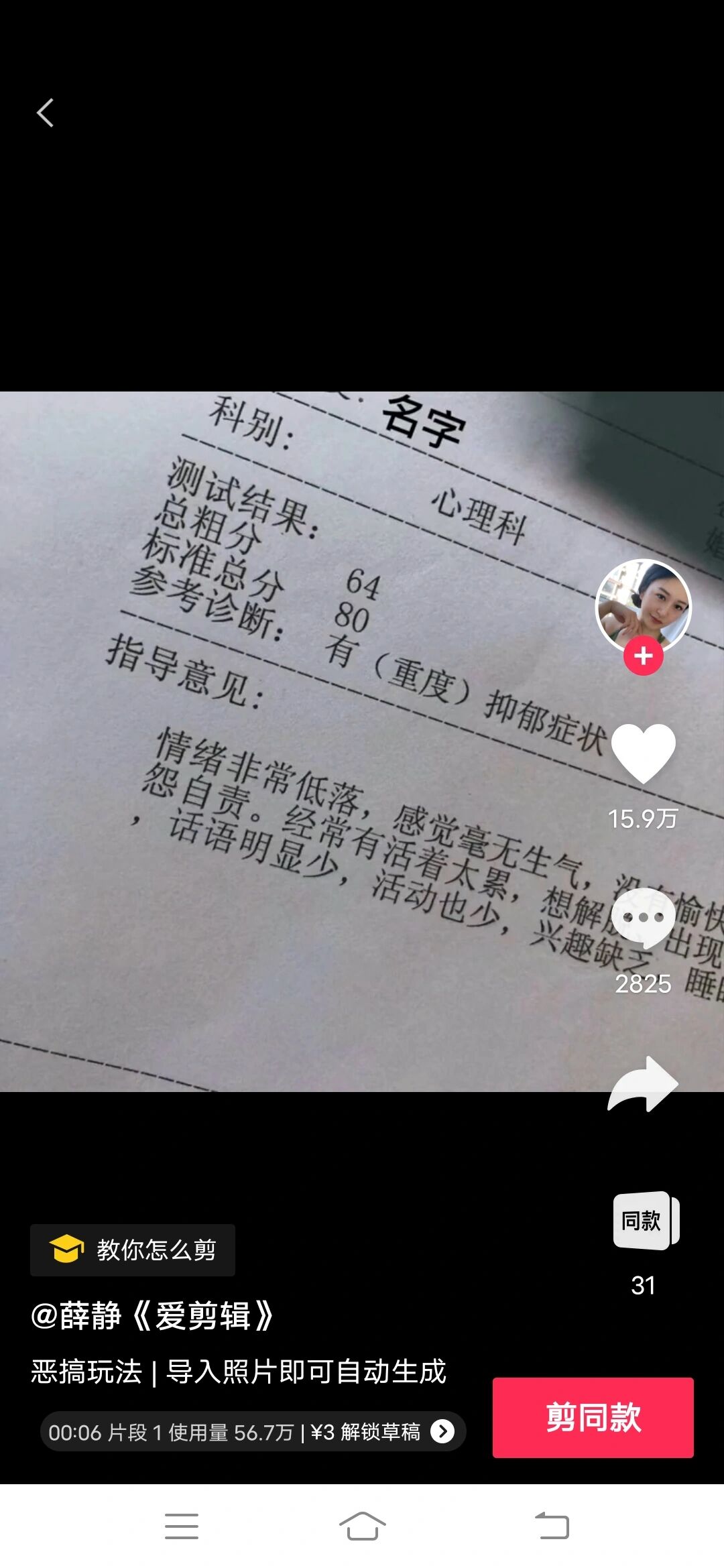 抑郁症图片生成器图片