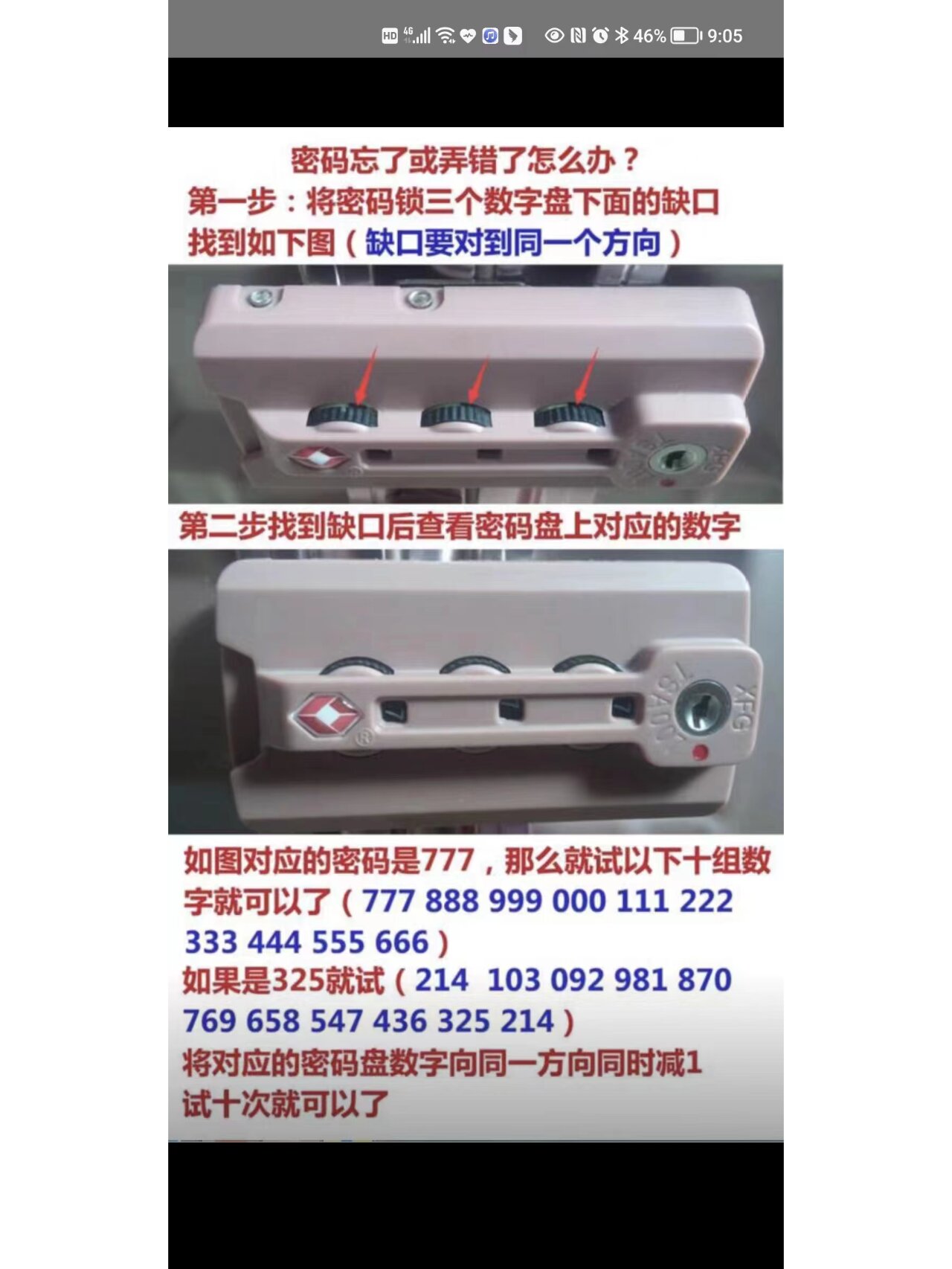 密码箱忘记密码怎么办? 详细步骤如图所示,亲测有效     