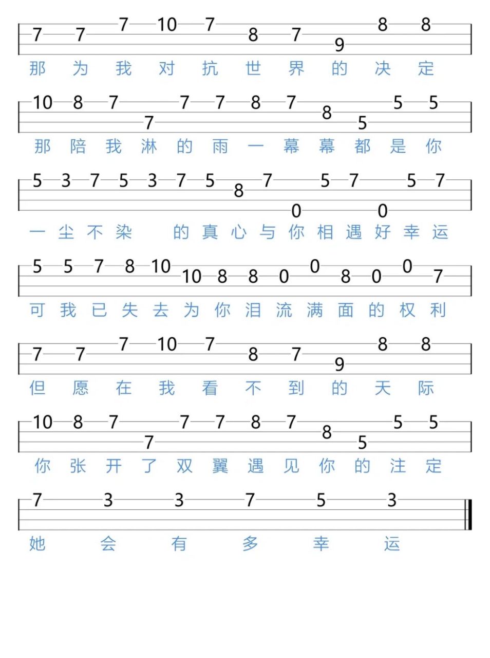 田馥甄小幸运尤克里里琴谱 田馥甄琴谱田馥甄尤克里里琴谱田馥甄