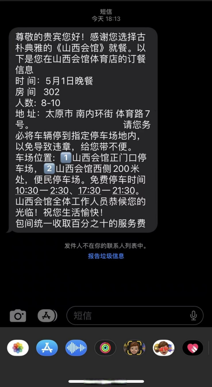 在线临时短信怎么发送的呢