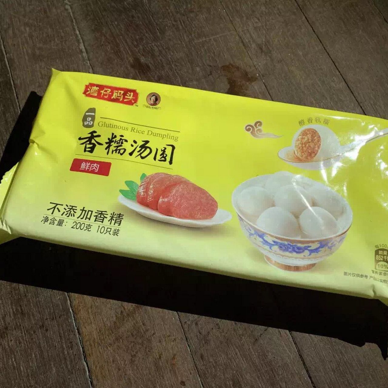 【营养师汤圆测评-湾仔码头香糯汤圆-鲜肉】 [微笑]综合得分 7分