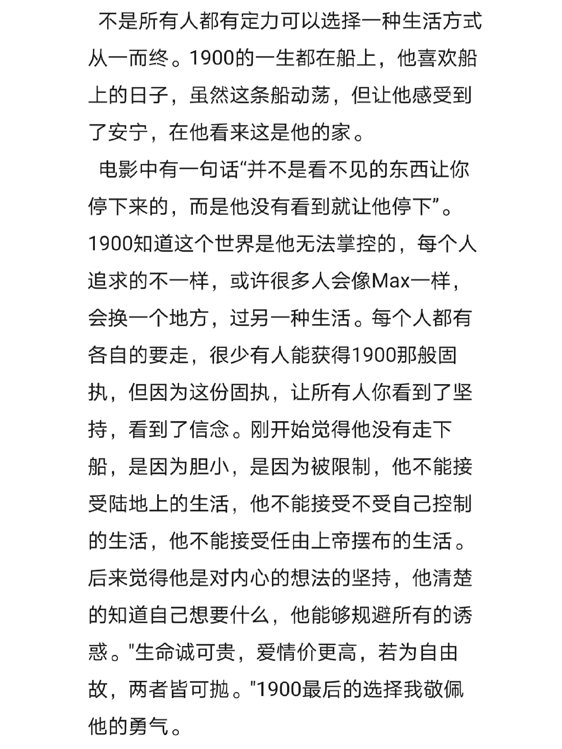 钢琴师影评图片