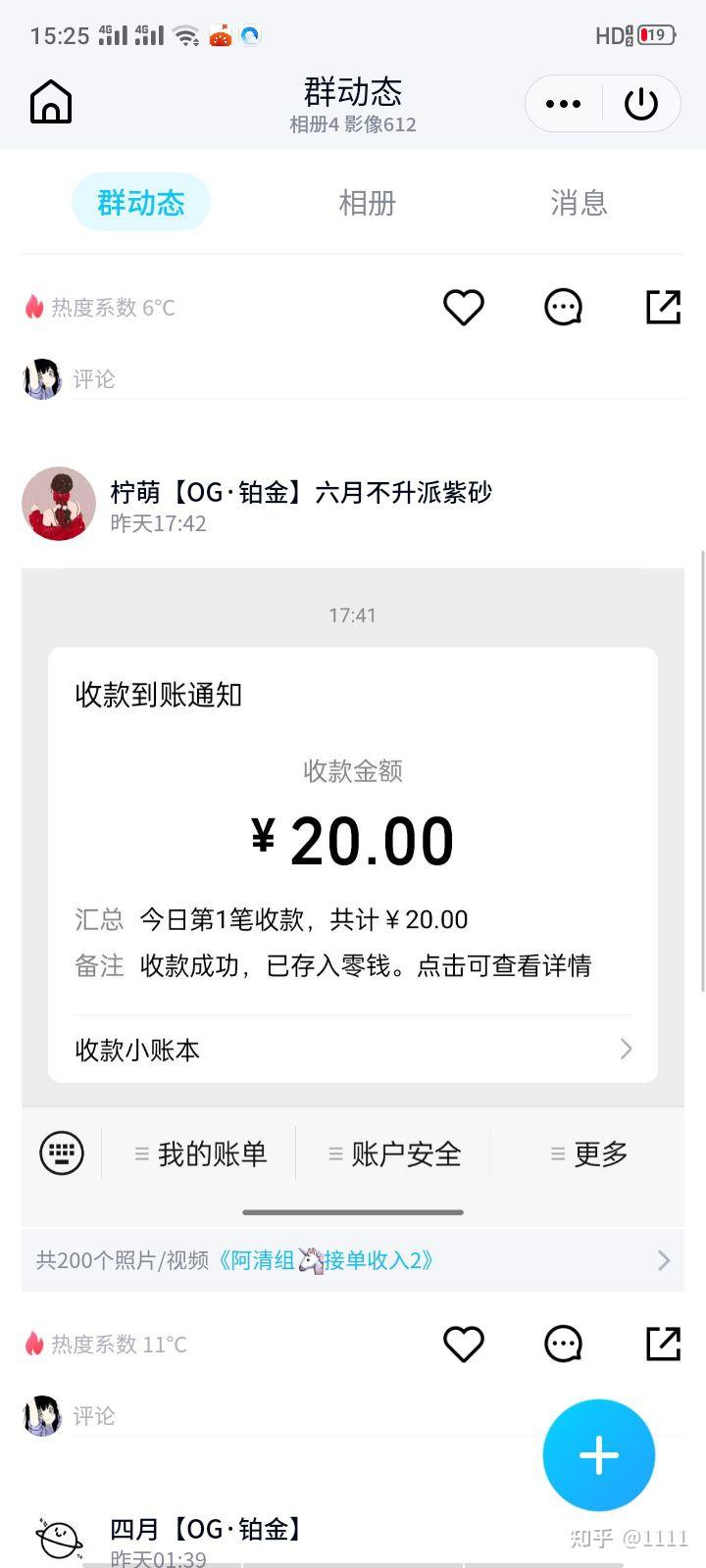 王者接单平台app苹果下载