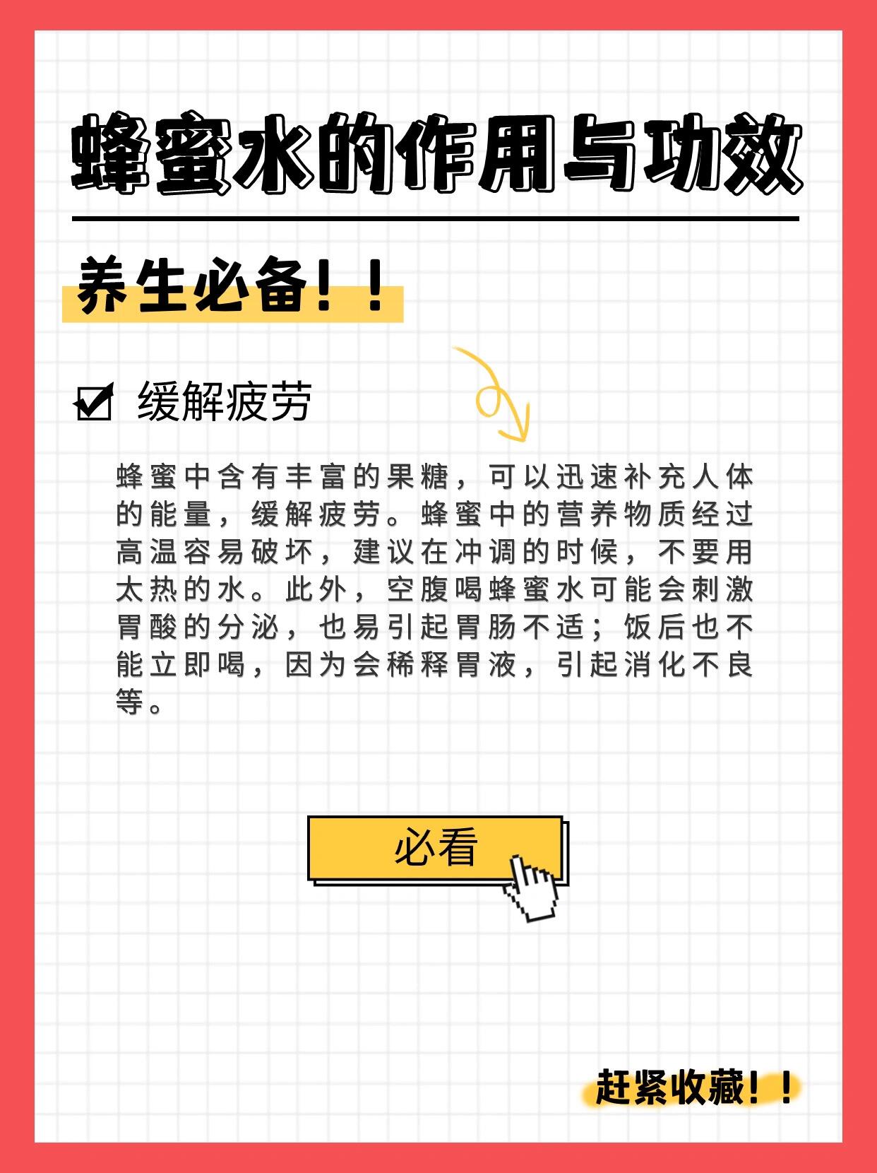 蜂蜜的功效与作用好处(蜂蜜的功效与作用好处是什么) 蜂蜜的功效与作用好处(蜂蜜的功效与作用好处是什么)