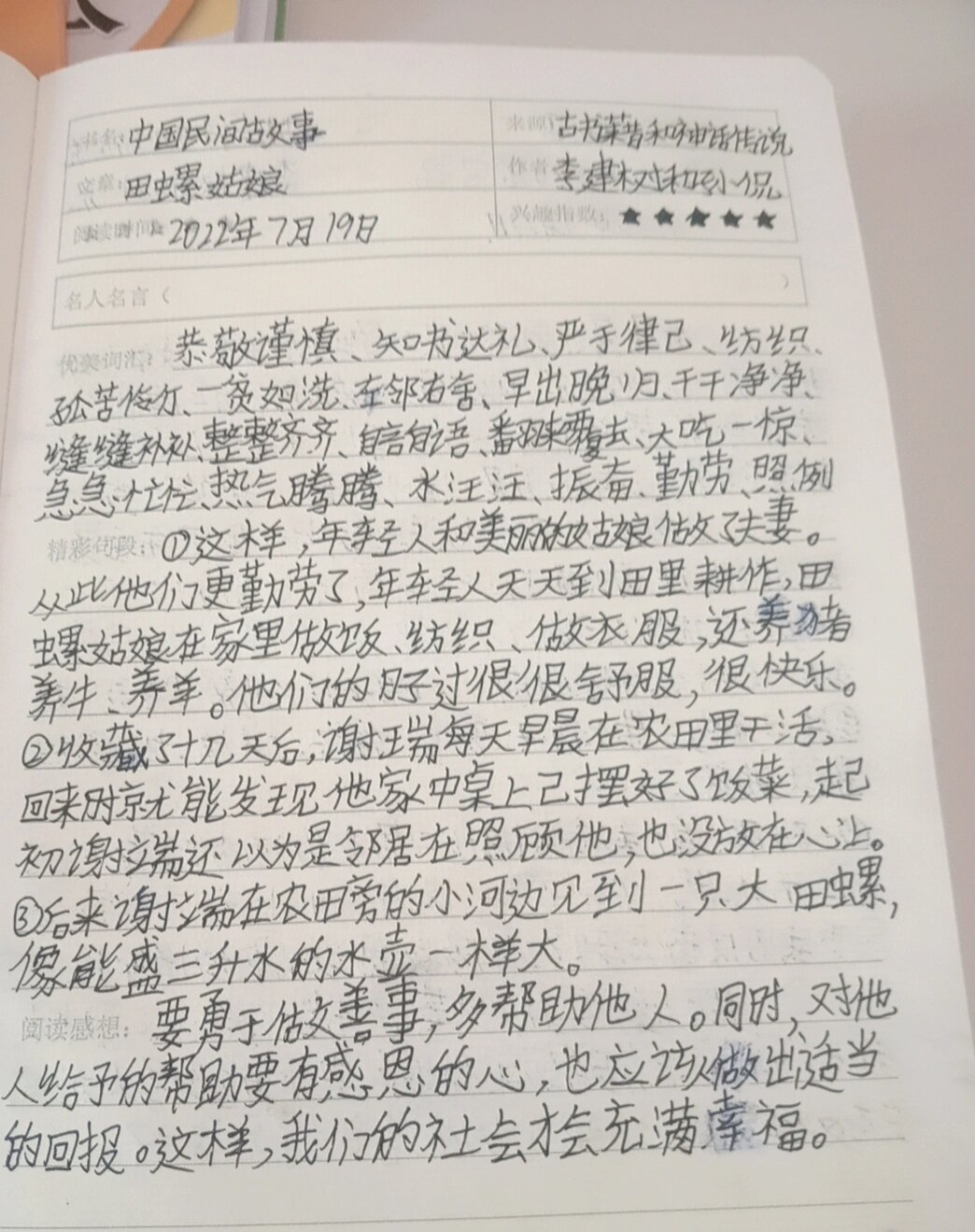 三兄弟牵金牛思维导图图片