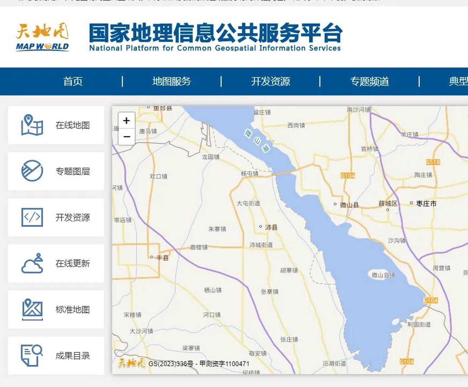 看了看国家地理信息公共服务平台天地图,以及江苏和山东的天地图,对于