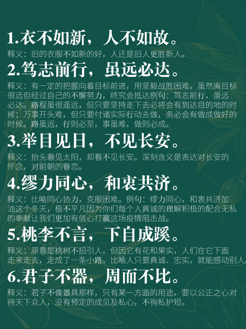 笃志前行,虽远必达.