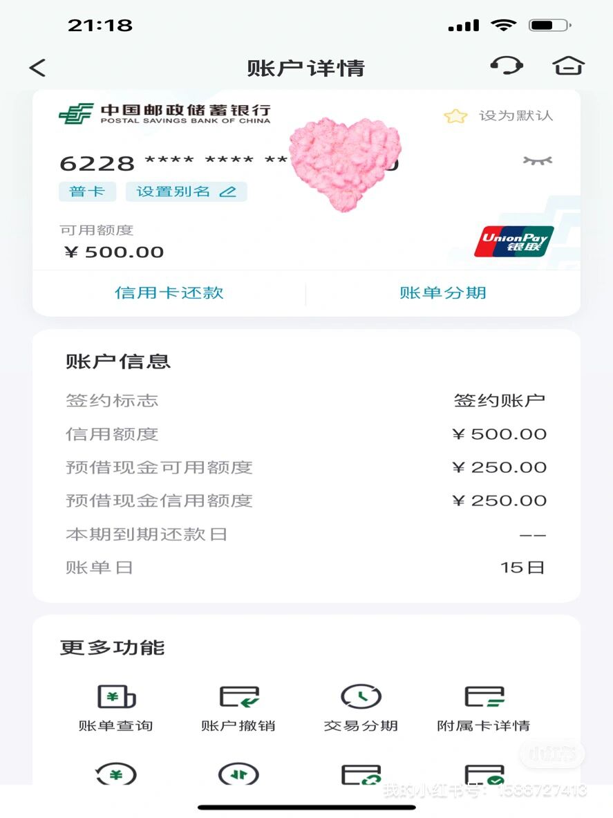 邮储信用卡 办这张邮政信用卡的时候给我的额度记得是1.5w还是1w.