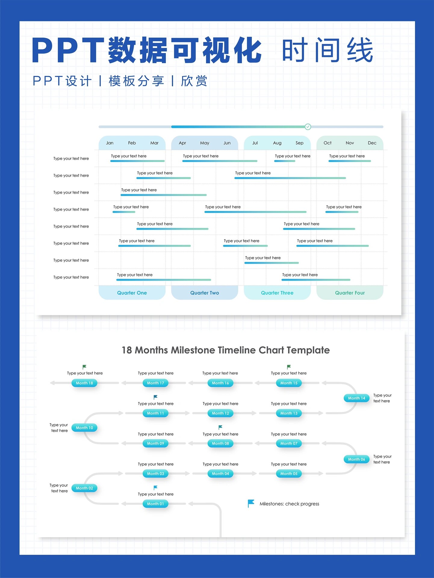 97时间轴可视化ppt模板 甘特图